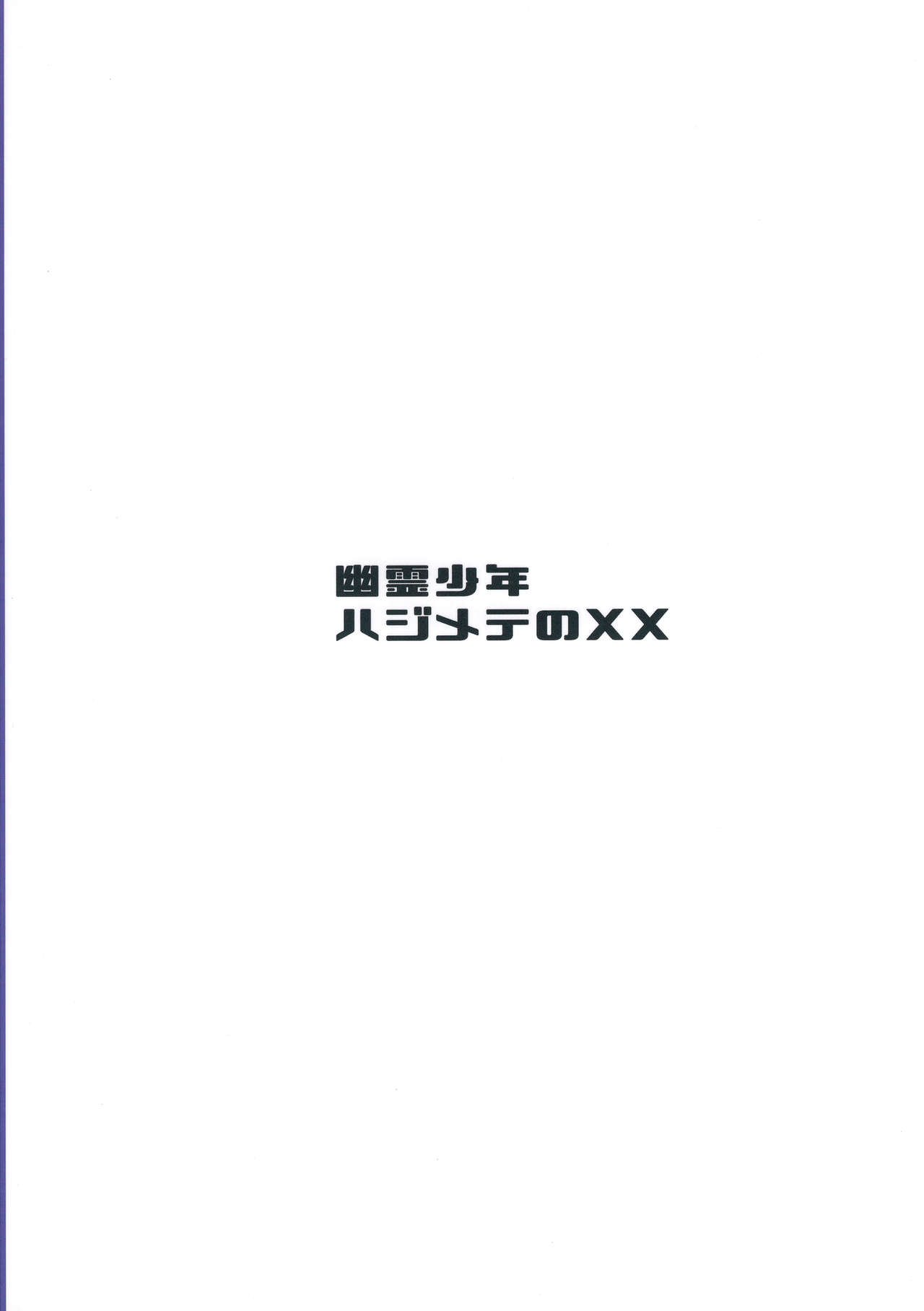 Yuurei Shounen Hajimete no XX (Pokemon Sword and Shield) [Echigoya Takeru] 1 . Yuurei Shounen Hajimete no XX  - Chapter 1 (Pokemon Sword and Shield) [Echigoya Takeru] – page 27