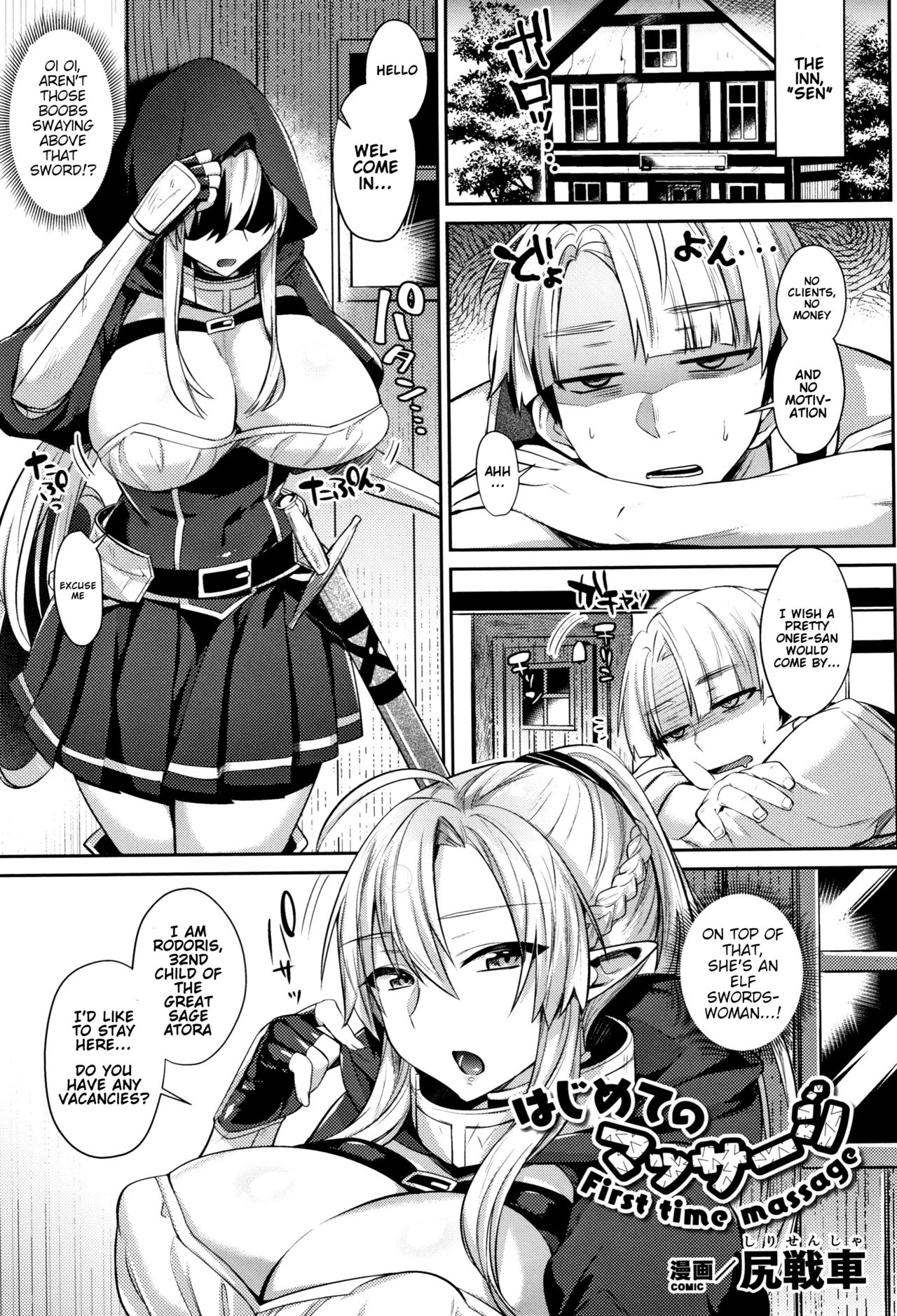 First Time Massage [Shirisensha] 1 . First Time Massage - Chapter 1 [Shirisensha] – page 2