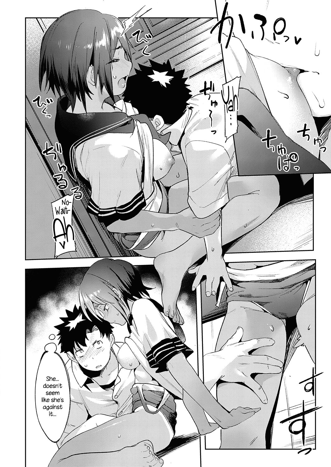 My Childhood Friend’s Been Strangely Sexy Lately [Karoti] 1 . My Childhood Friend's Been Strangely Sexy Lately  - Chapter 1 [Karoti] – page 22