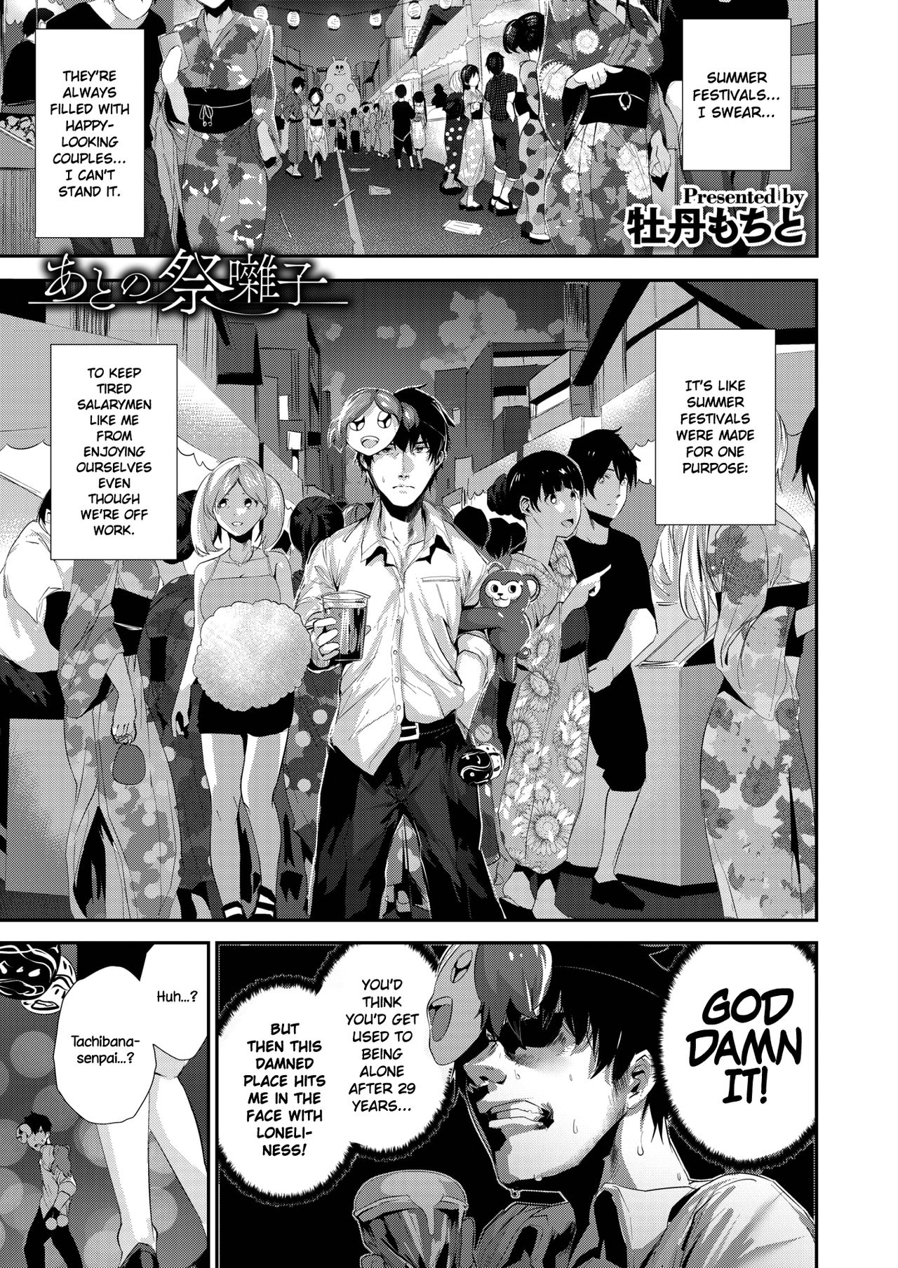 Belated Festival Music [Bota Mochito] 1 . Belated Festival Music - Chapter 1 [Bota Mochito] – page 1