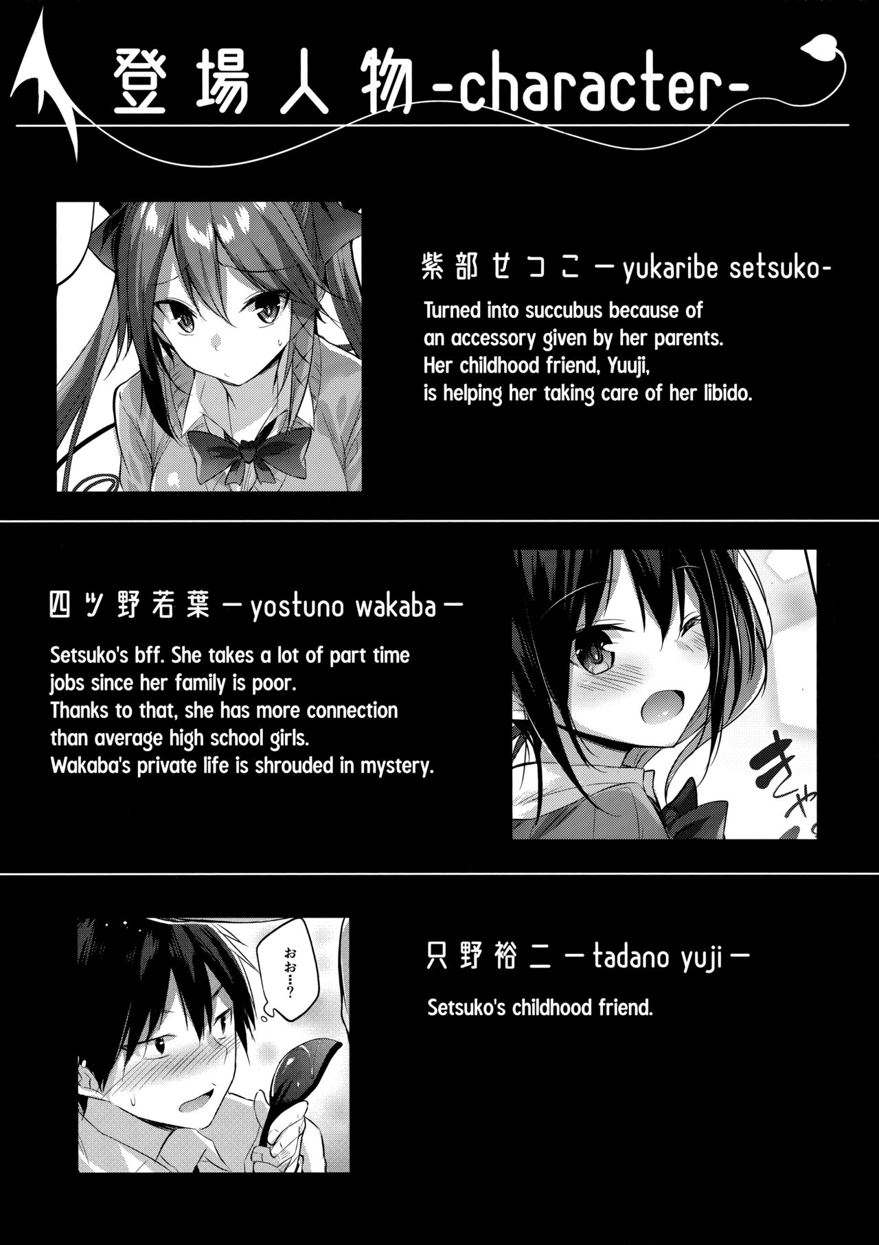 Koakuma Setsuko no Himitsu [Kakao] 3.5 . Koakuma Setsuko no Himitsu - Chapter 3.5 [Kakao] – page 3