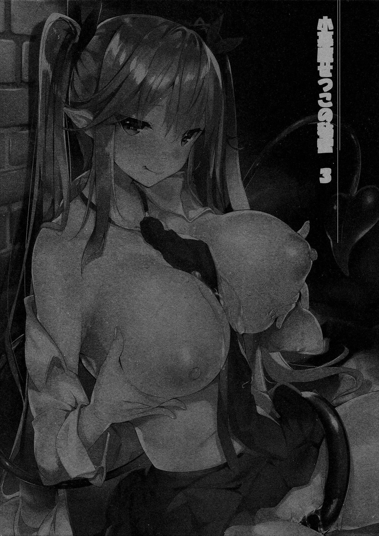 Koakuma Setsuko no Himitsu [Kakao] 3 . Koakuma Setsuko no Himitsu [Kakao] – page 2