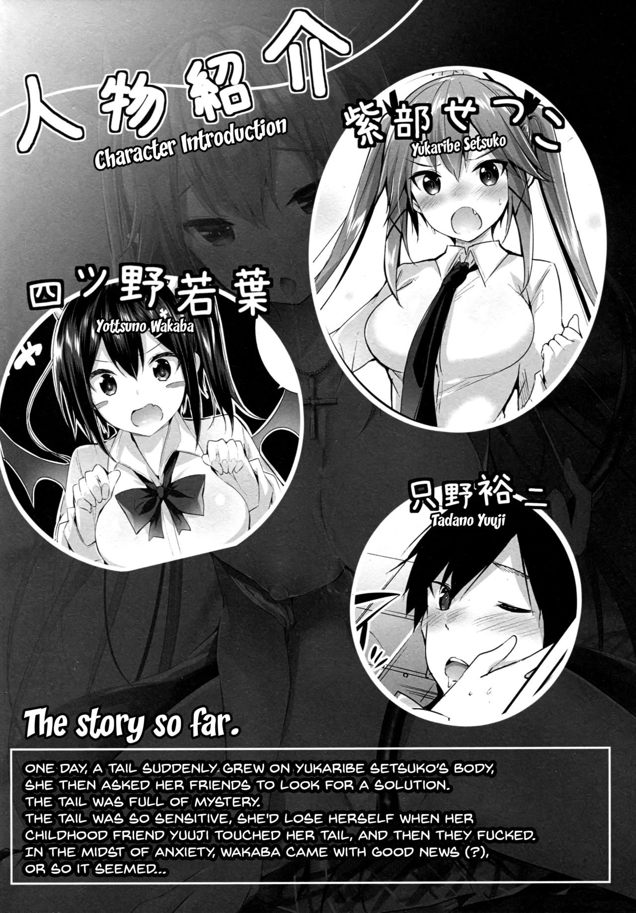 Koakuma Setsuko no Himitsu [Kakao] 2 . Koakuma Setsuko no Himitsu [Kakao] – page 3