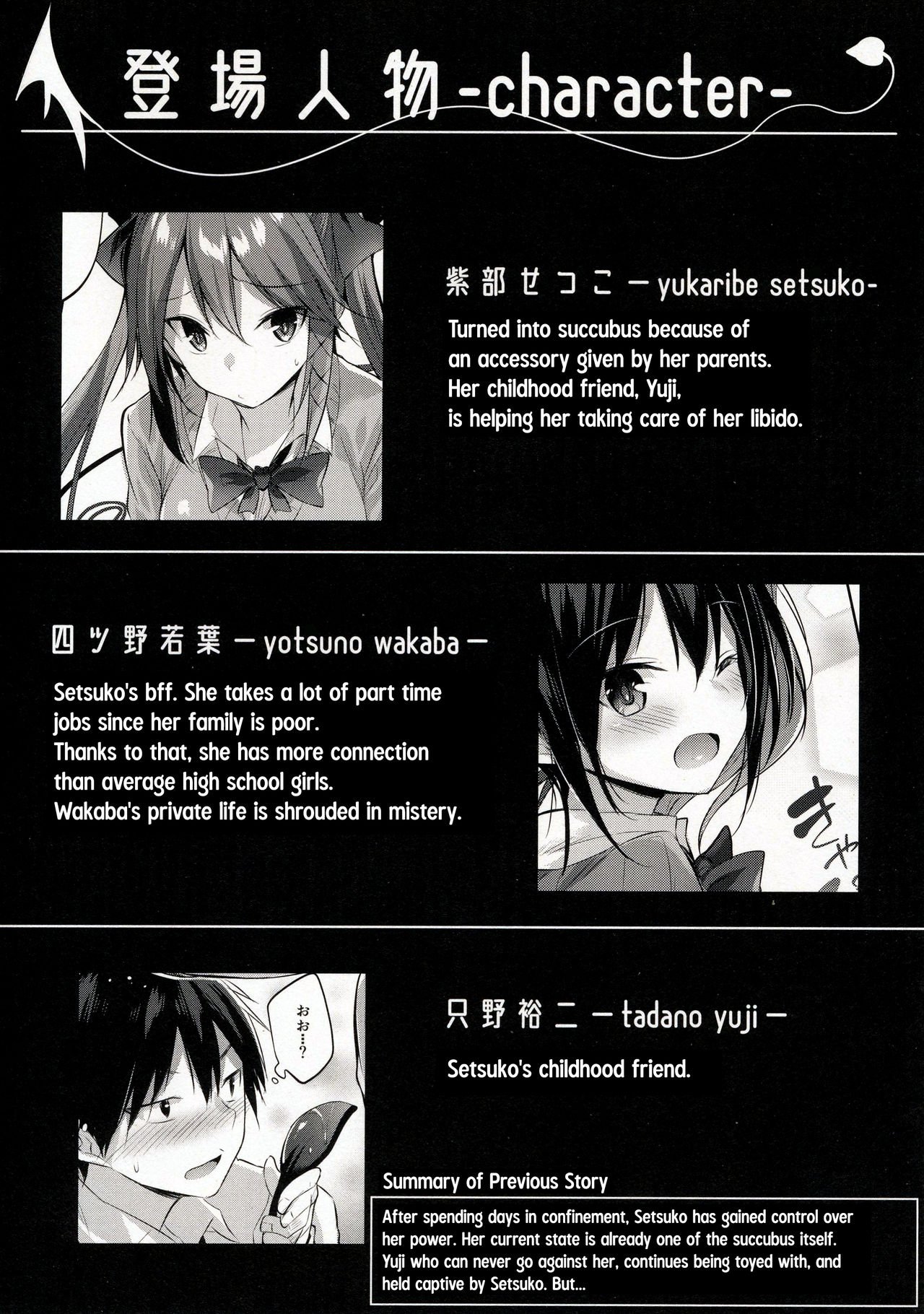Koakuma Setsuko no Himitsu [Kakao] 5 . Koakuma Setsuko no Himitsu - Chapter 5 [Kakao] – page 3