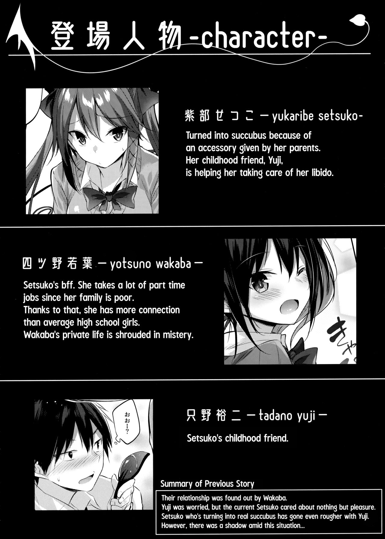 Koakuma Setsuko no Himitsu [Kakao] 5.5 . Koakuma Setsuko no Himitsu - Chapter 5.5 [Kakao] – page 3