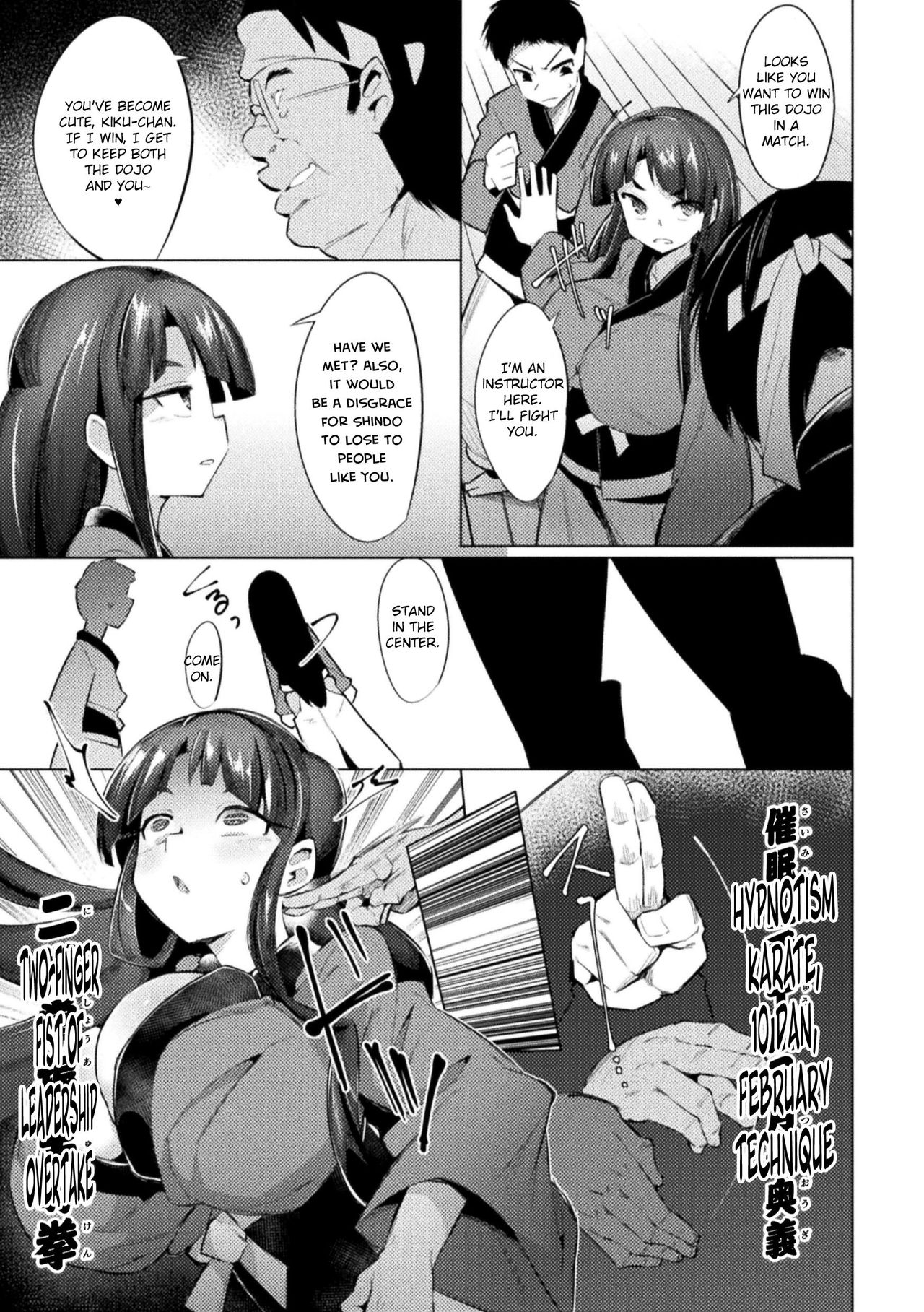 Saimin Karate Juudan [Emons] 1 . Saimin Karate Juudan - Chapter 1 [Emons] – page 3
