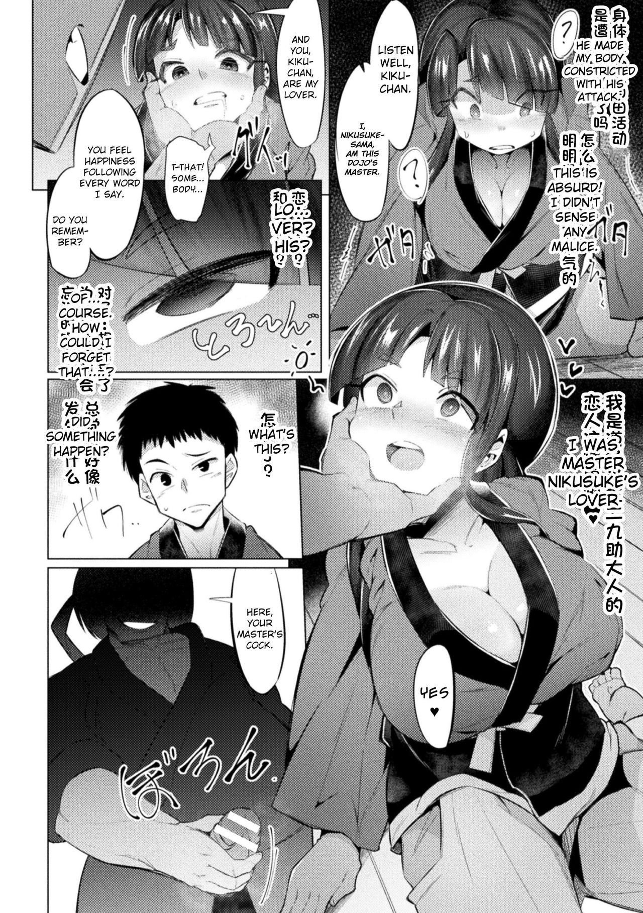 Saimin Karate Juudan [Emons] 1 . Saimin Karate Juudan - Chapter 1 [Emons] – page 4