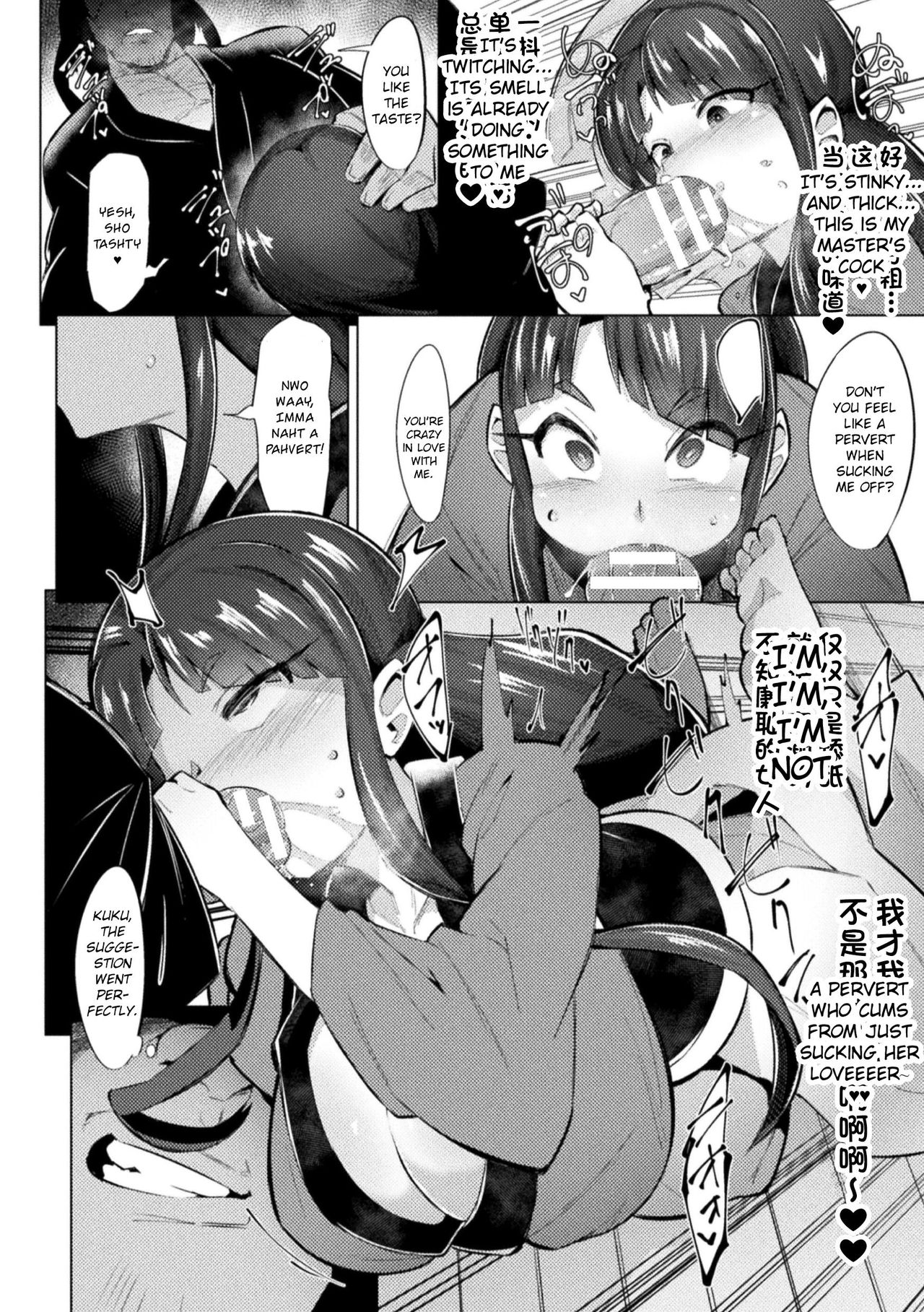 Saimin Karate Juudan [Emons] 1 . Saimin Karate Juudan - Chapter 1 [Emons] – page 6