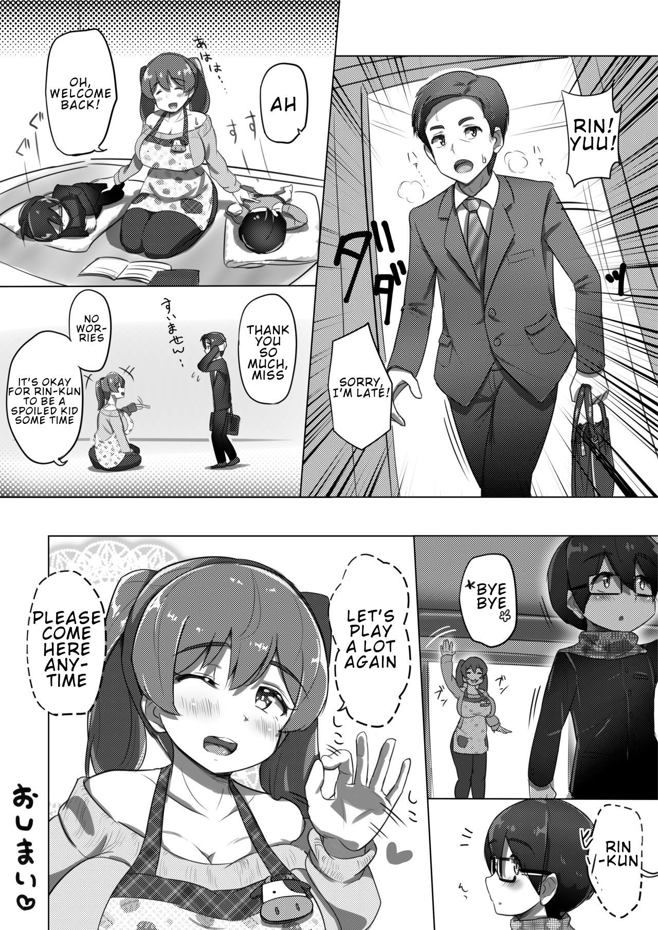 Ama Ecchi! [Yosyo-] 1 . Ama Ecchi! - Chapter 1 [Yosyo-] – page 19