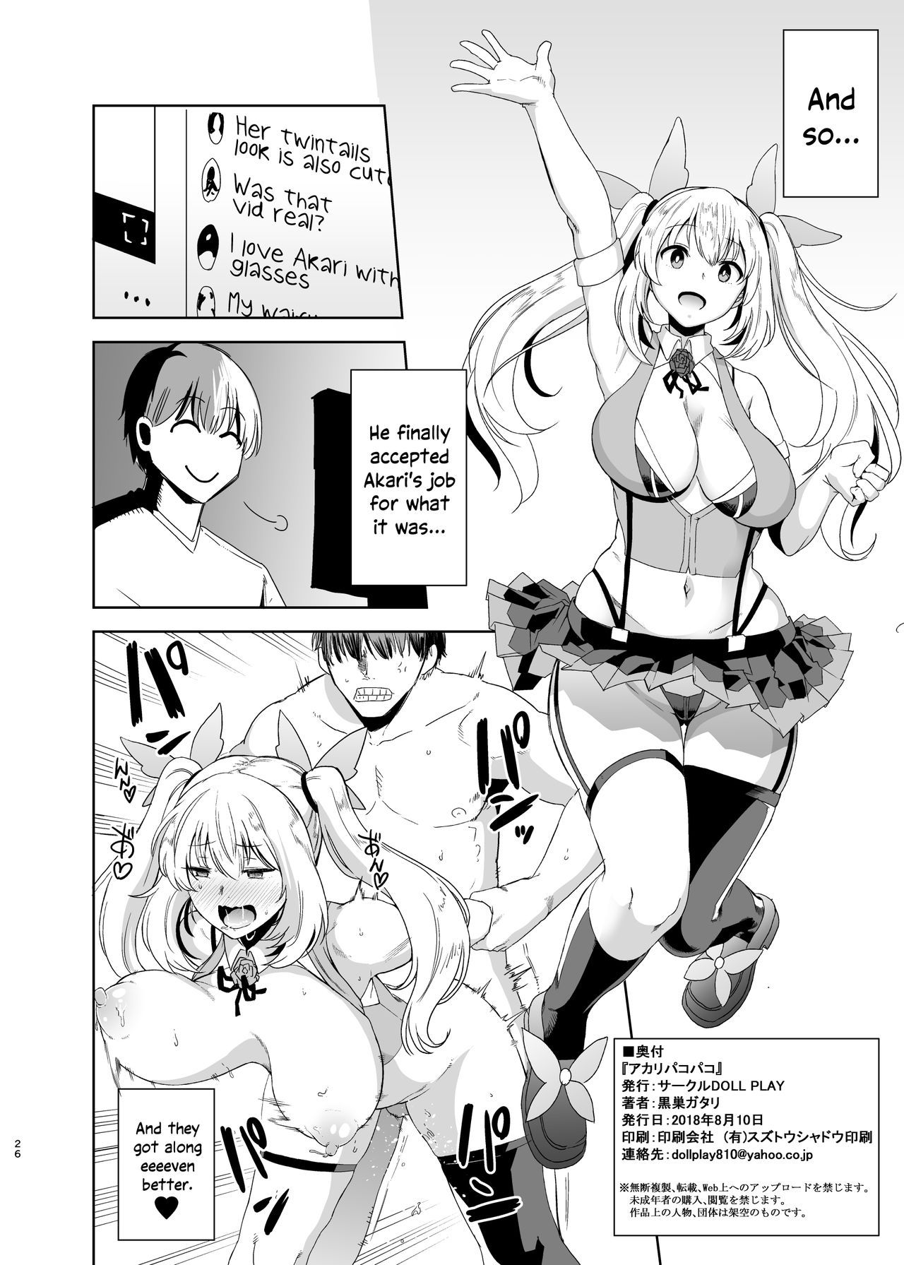 Akari Pakopako (Mirai Akari) [Kurosu Gatari] 1 . Akari Pakopako  - Chapter 1 (Mirai Akari) [Kurosu Gatari] – page 25