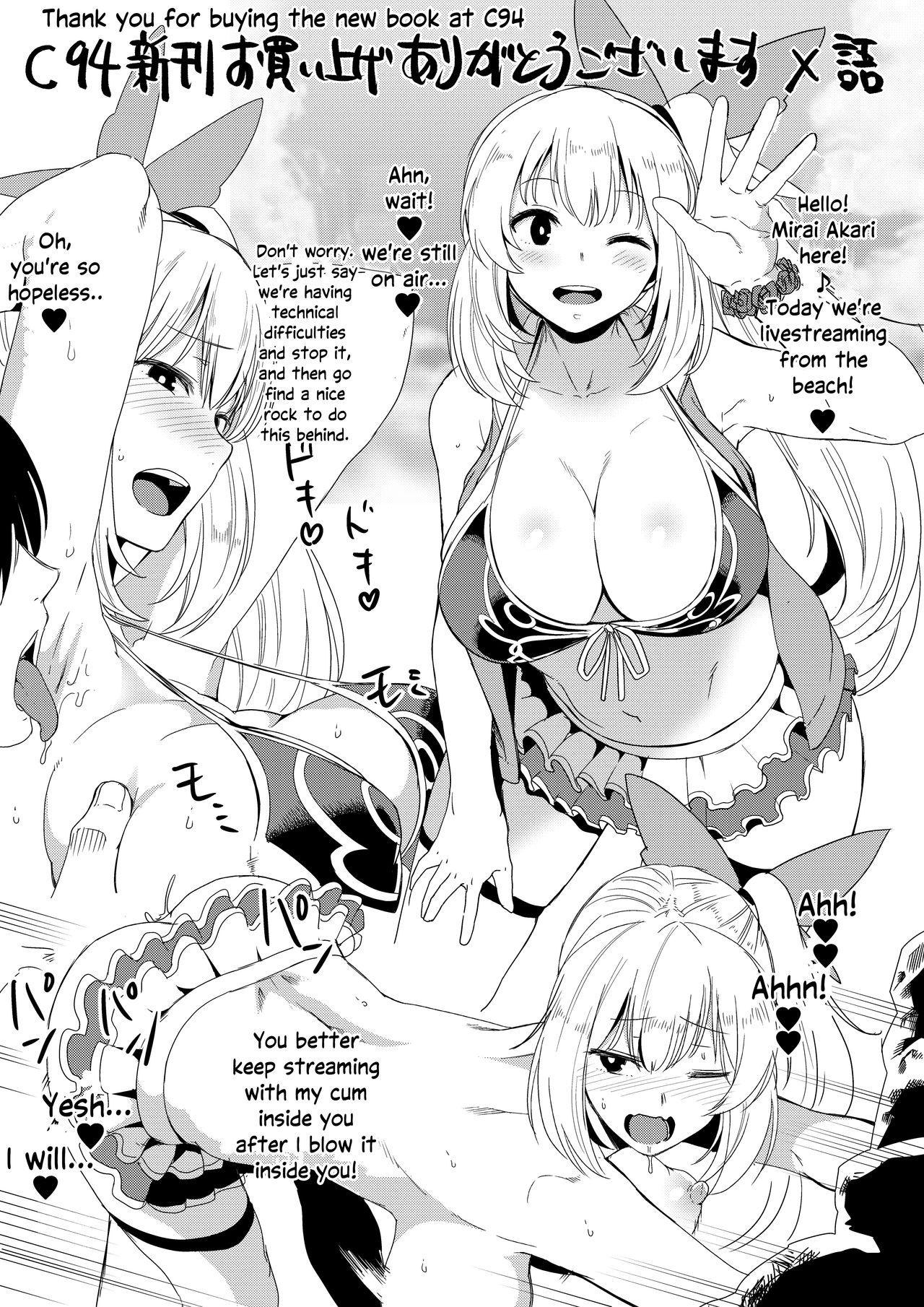 Akari Pakopako (Mirai Akari) [Kurosu Gatari] 1 . Akari Pakopako  - Chapter 1 (Mirai Akari) [Kurosu Gatari] – page 27