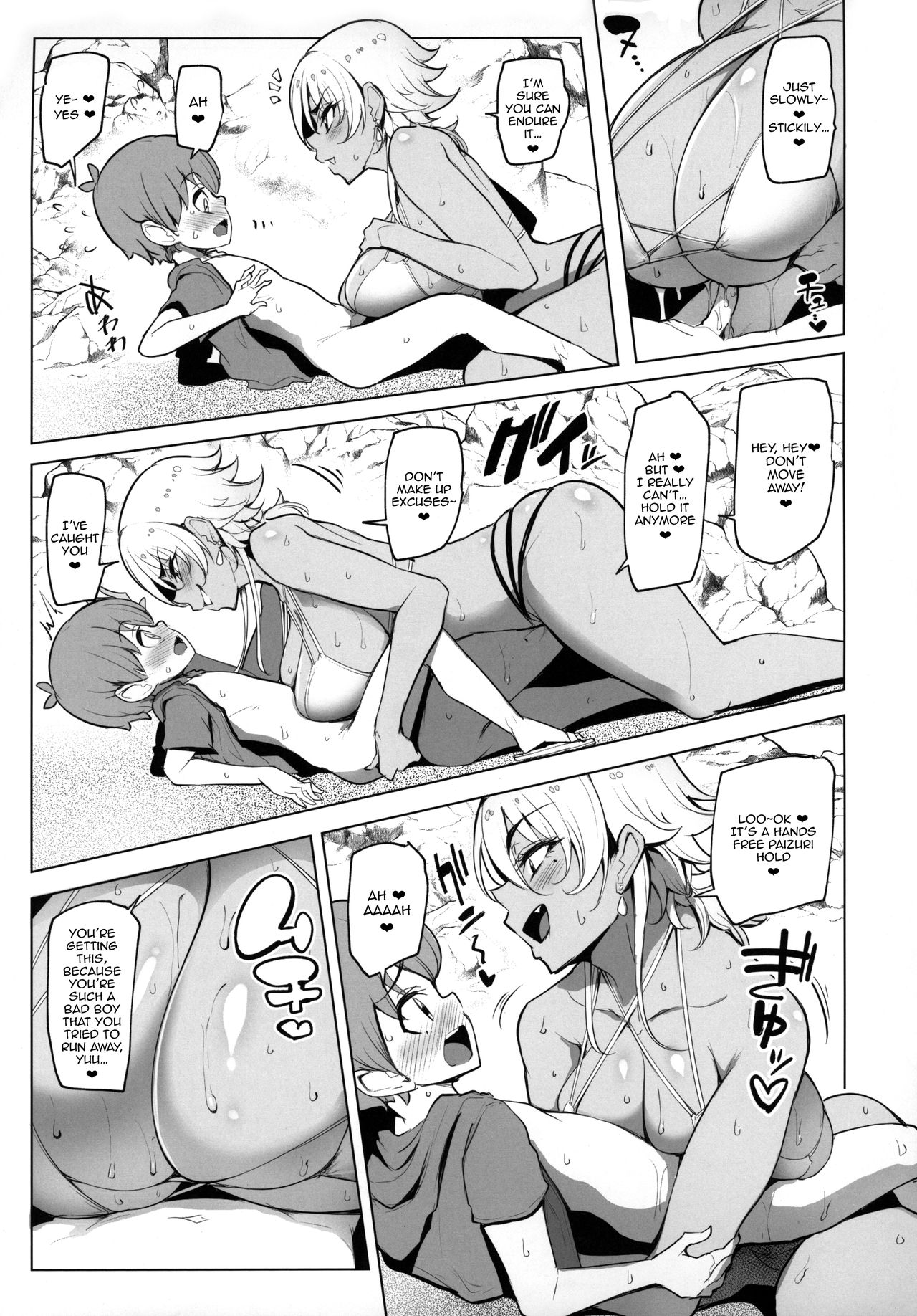 The Place I Stayed Over at Belonged to Perverted Gyaru Onee-chans [Sian] 2 . Visiting the beach with the lewd gal onee-sans - Chapter 2 [Sian] – page 19