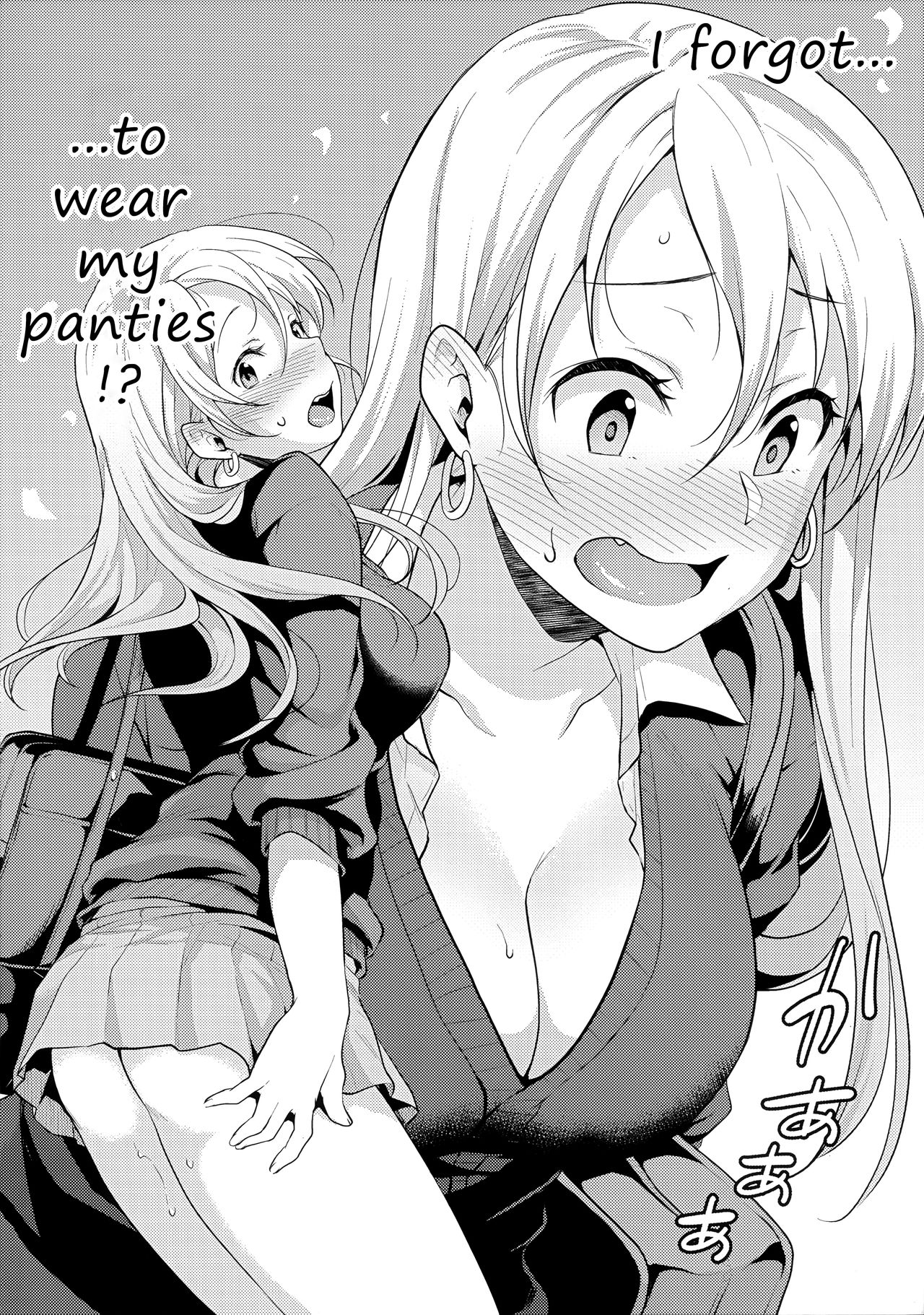 Onizuka-san Forgot Her Panties [Meganei] 1 . Onizuka-san Forgot Her Panties - Chapter 1 [Meganei] – page 3
