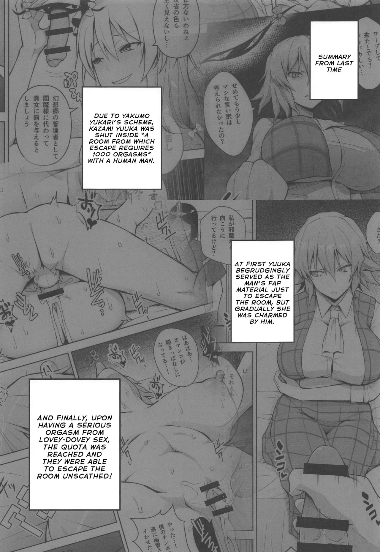 Cum 1000 Times Or You’re Stu1k Here (Touhou Project) [Diisuke] 2 . All You Can Creampie Impregnation Chamber Harem - Chatper 2 (Touhou Project) [Diisuke] – page 2