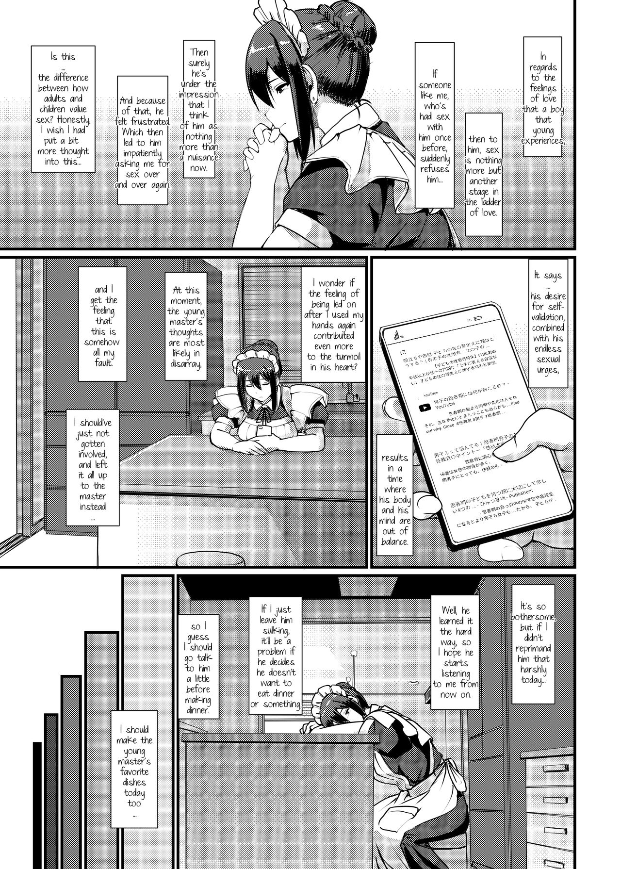 Maid’s Work [Alexi Laiho] 2 . Maid's Work - Chapter 2 [Alexi Laiho] – page 14