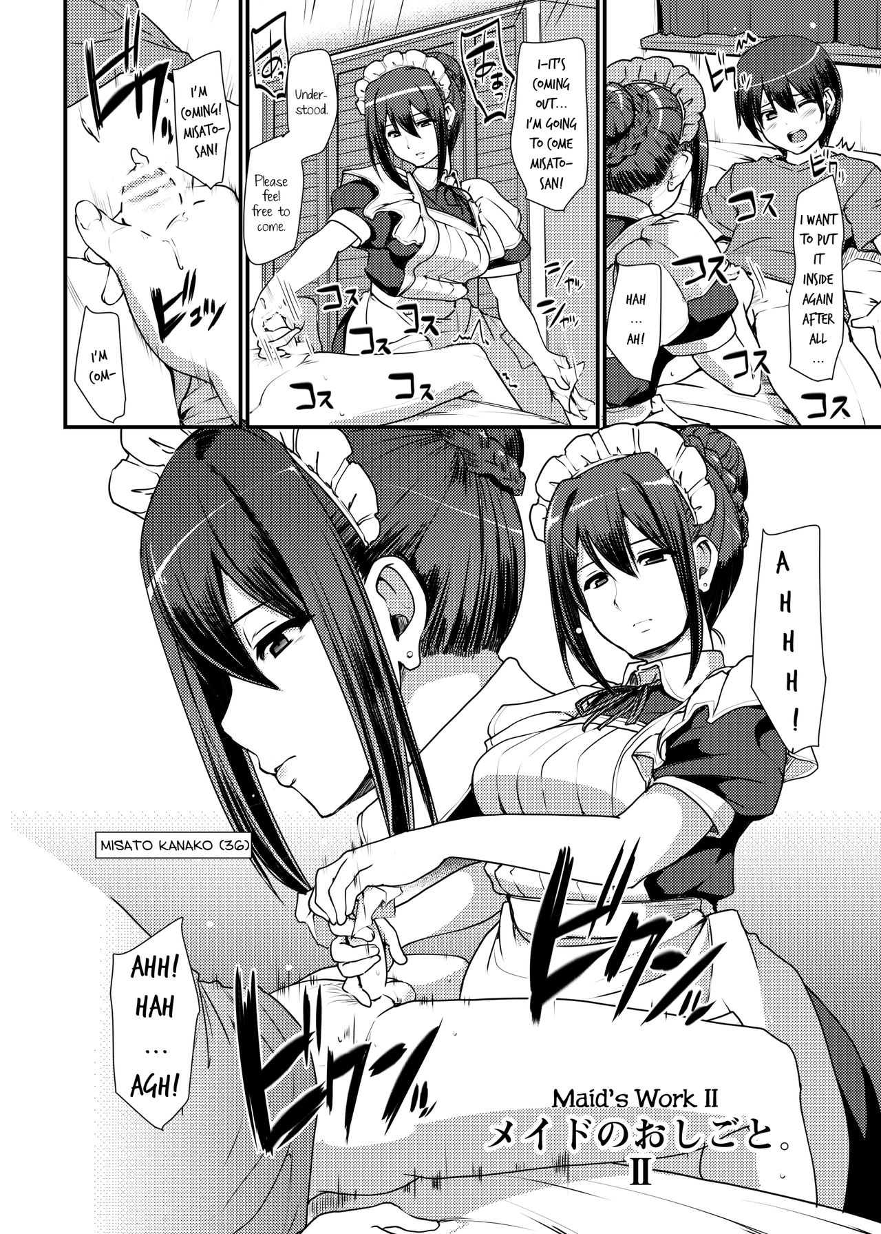 Maid’s Work [Alexi Laiho] 2 . Maid's Work - Chapter 2 [Alexi Laiho] – page 3