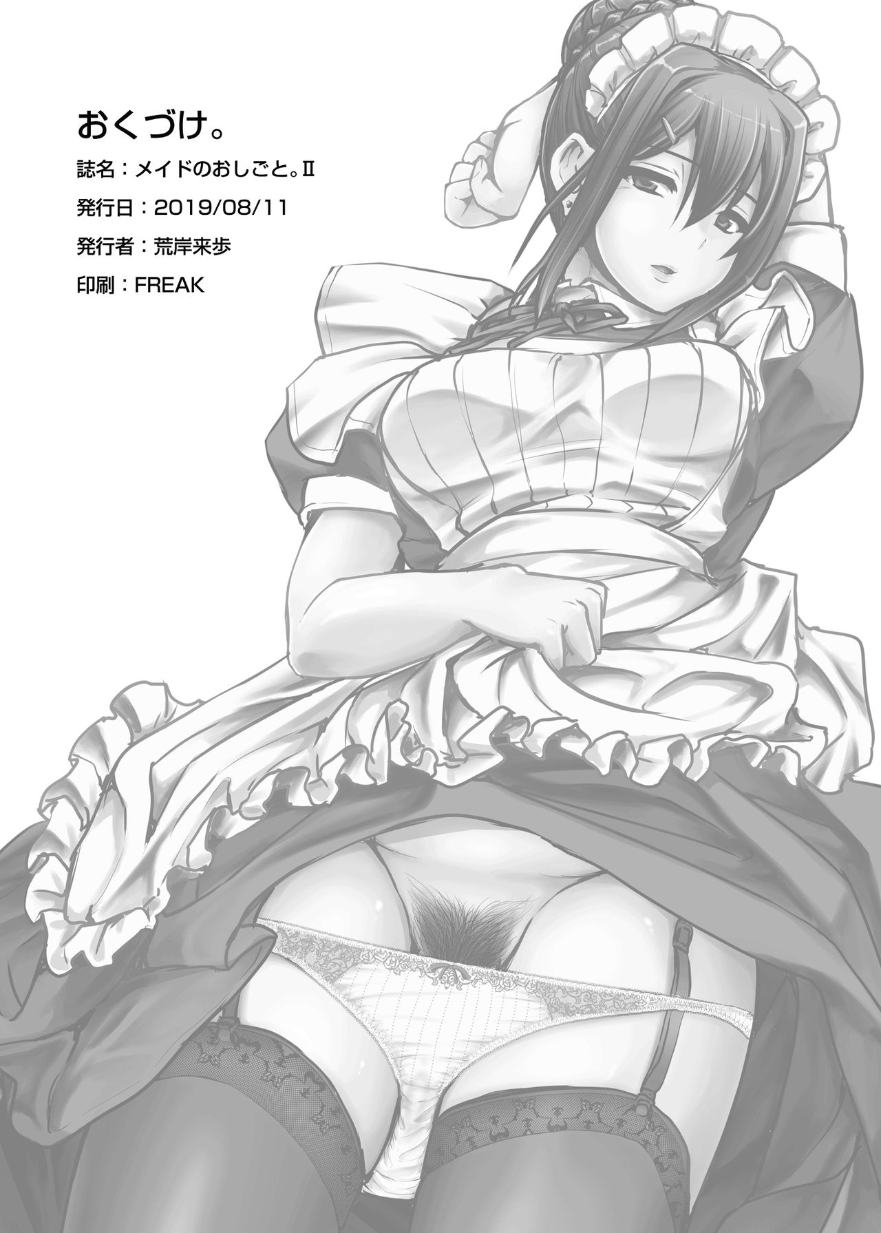 Maid’s Work [Alexi Laiho] 2 . Maid's Work - Chapter 2 [Alexi Laiho] – page 37