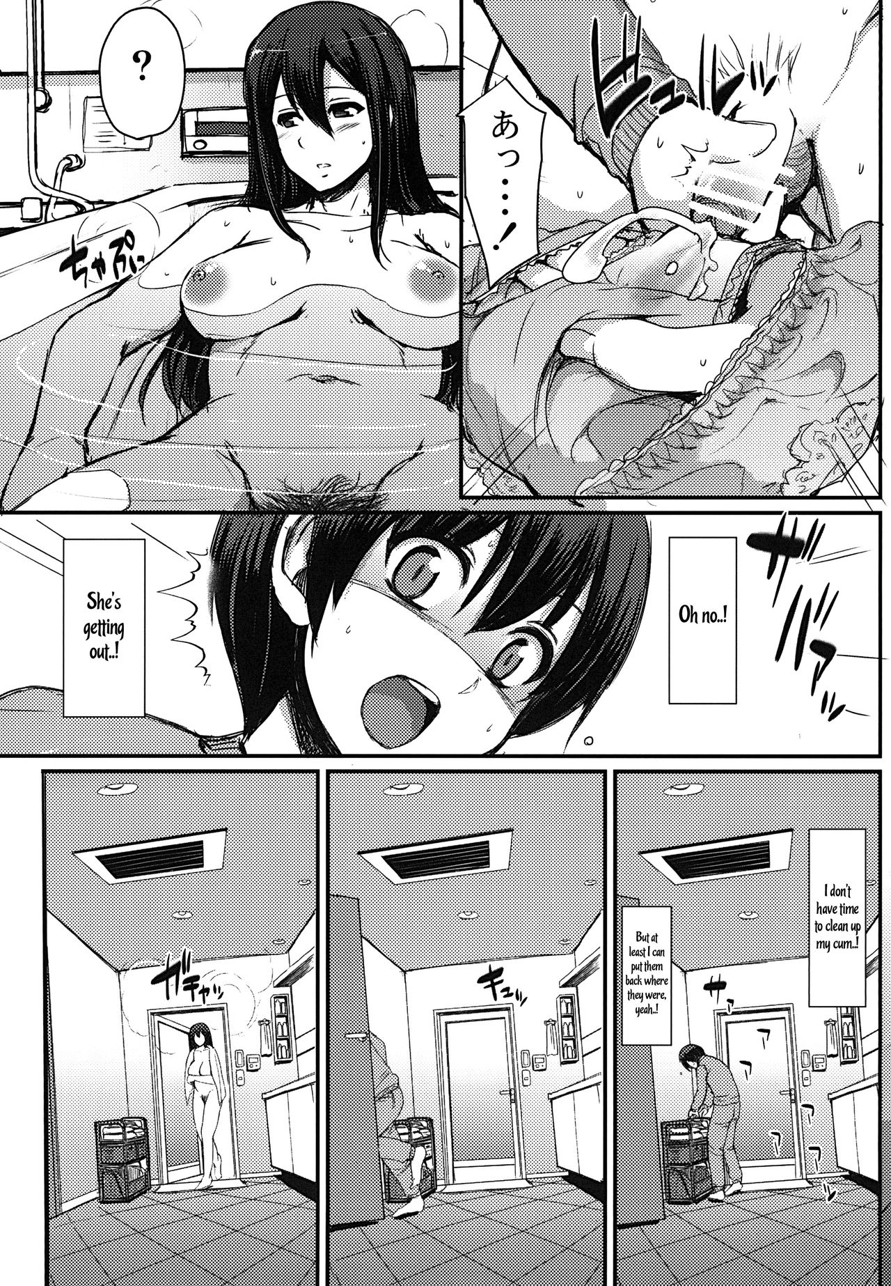 Maid’s Work [Alexi Laiho] 1 . Maid's Work - Chapter 1 [Alexi Laiho] – page 10