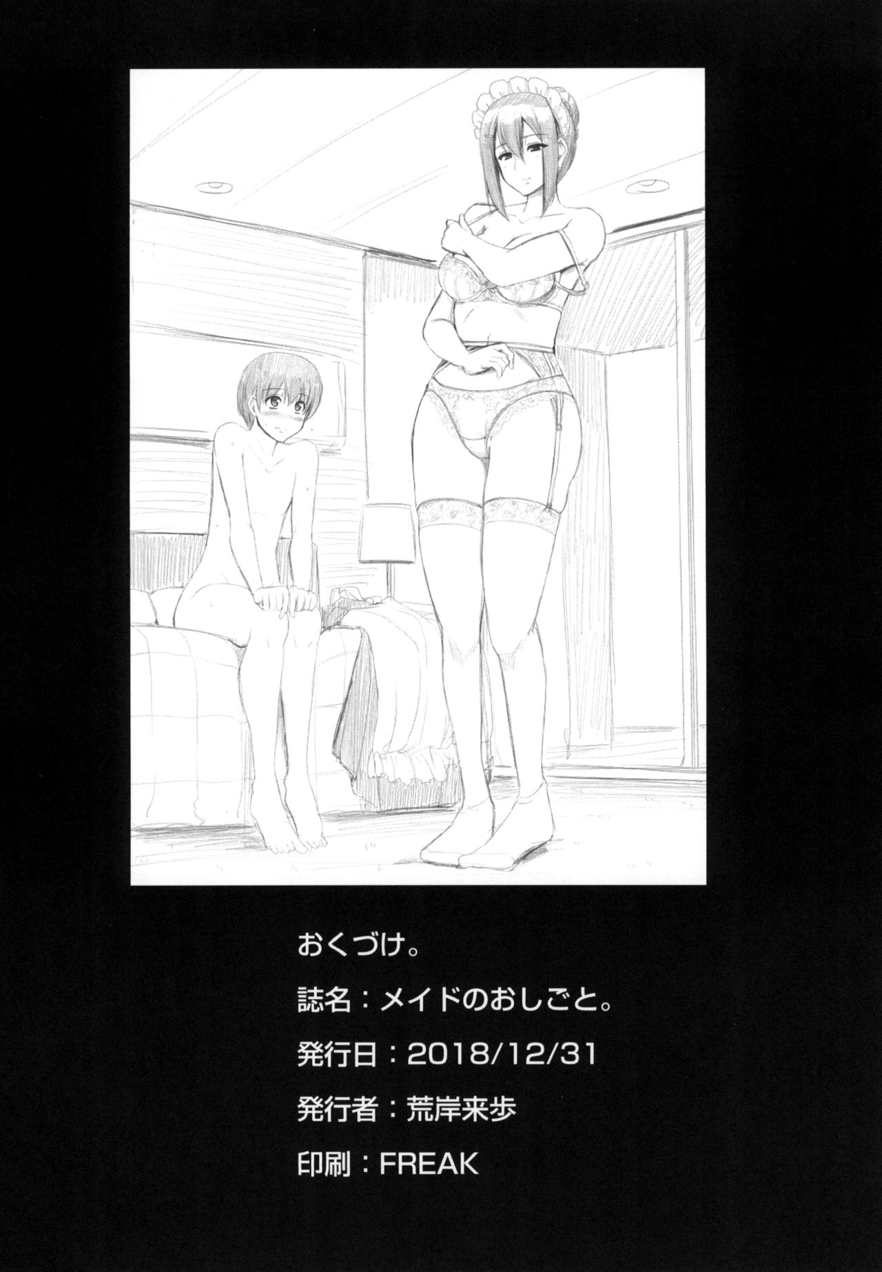 Maid’s Work [Alexi Laiho] 1 . Maid's Work - Chapter 1 [Alexi Laiho] – page 37