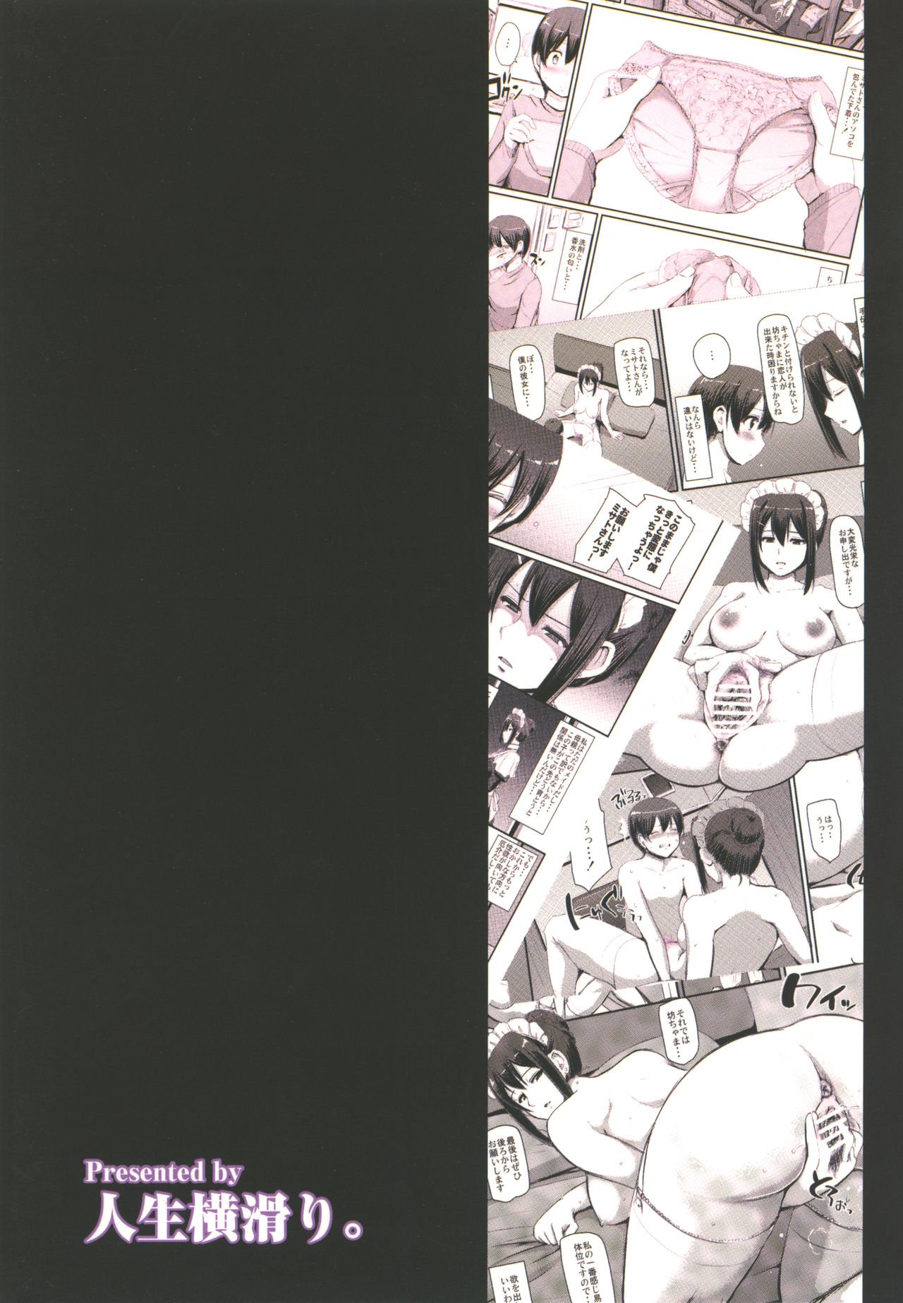 Maid’s Work [Alexi Laiho] 1 . Maid's Work - Chapter 1 [Alexi Laiho] – page 38