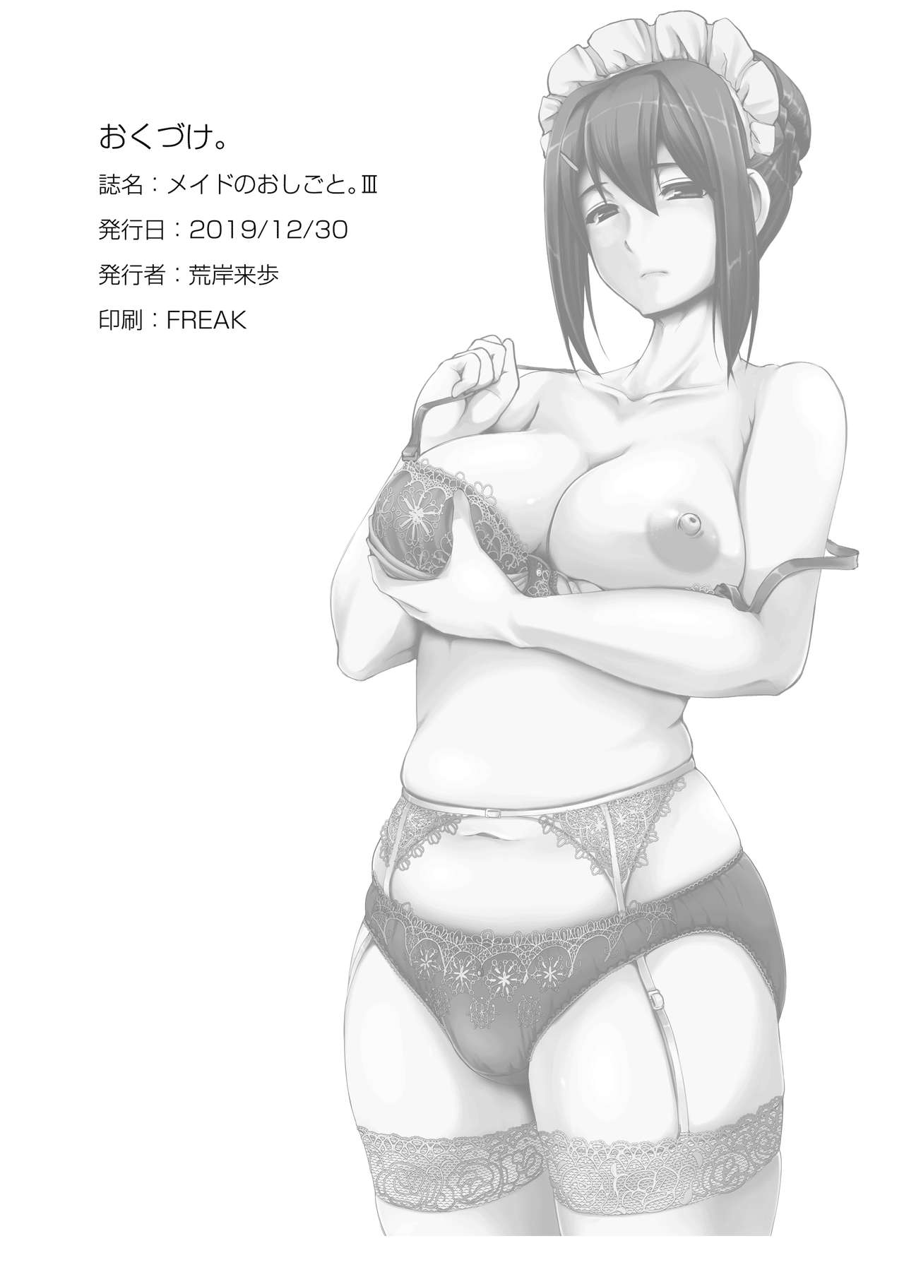 Maid’s Work [Alexi Laiho] 3 . Maid's Work  - Chapter 3 [Alexi Laiho] – page 39