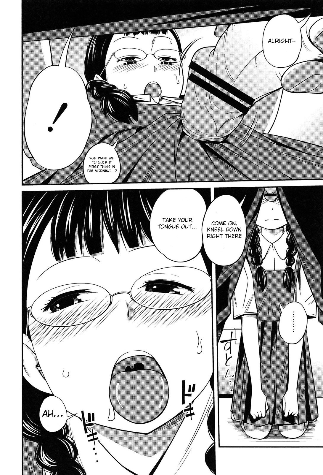 Secret Morning [Tsubaki Jushiro] 1 . Secret Morning  - Chapter 1 [Tsubaki Jushiro] – page 10