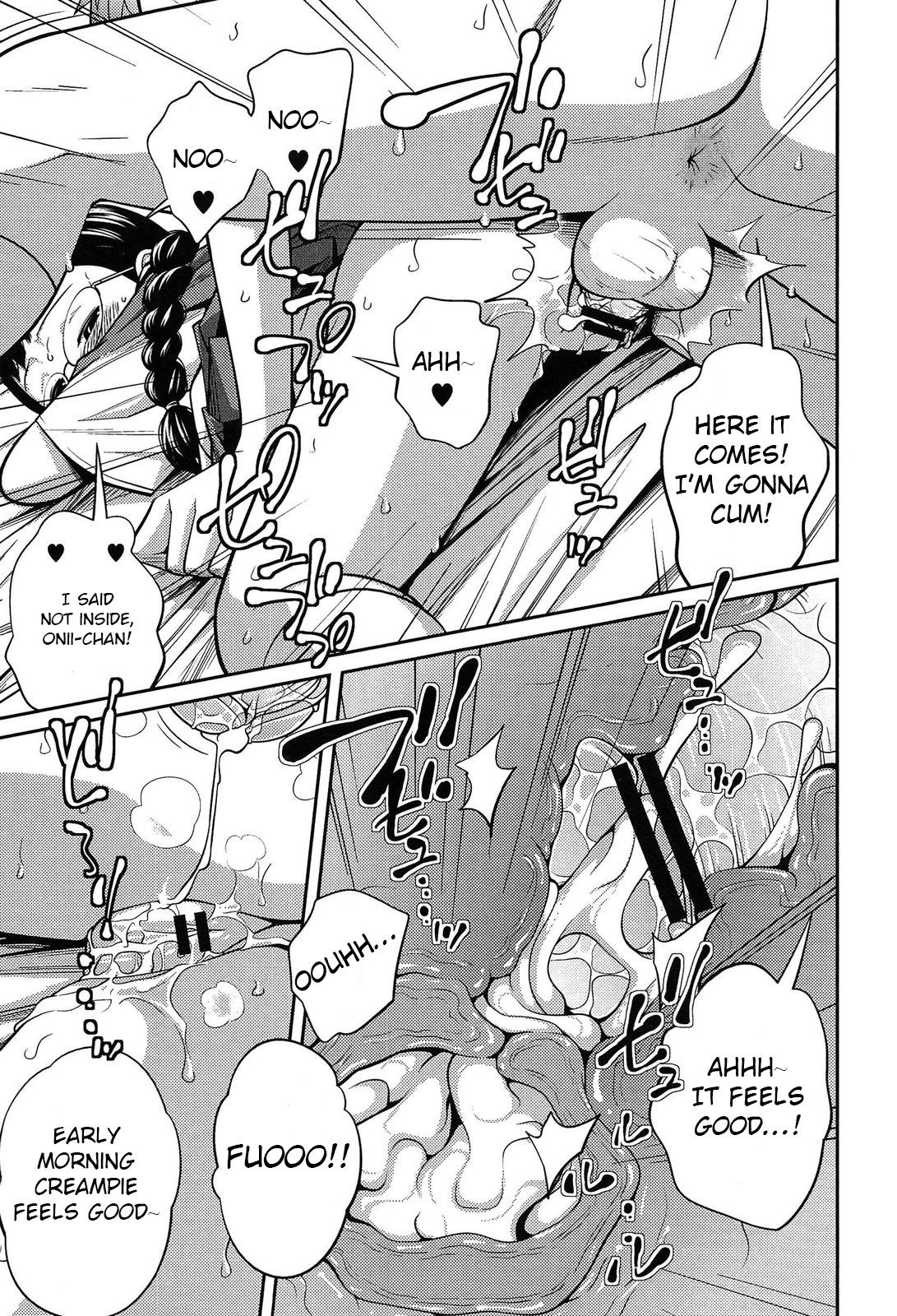 Secret Morning [Tsubaki Jushiro] 1 . Secret Morning  - Chapter 1 [Tsubaki Jushiro] – page 29