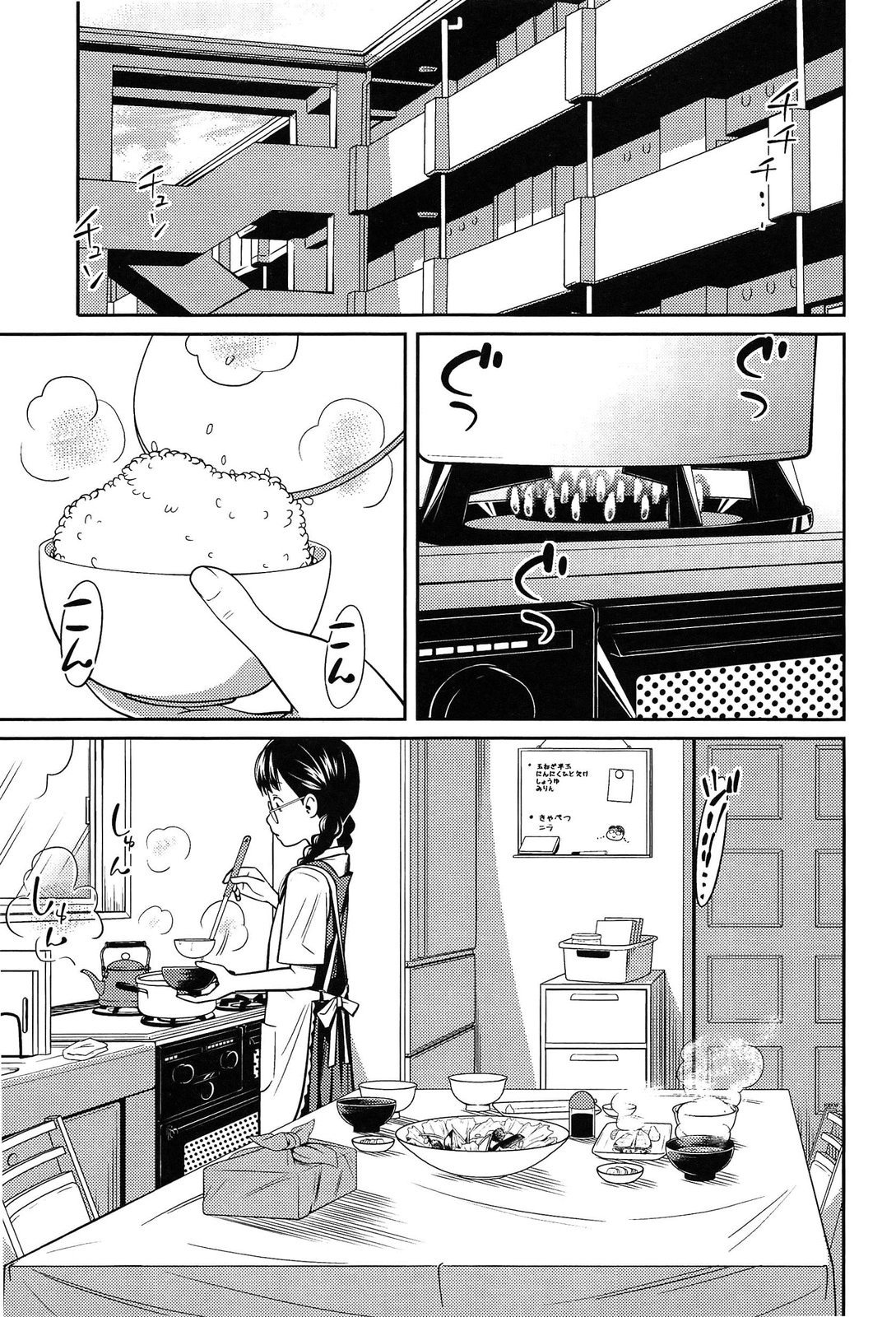 Secret Morning [Tsubaki Jushiro] 1 . Secret Morning  - Chapter 1 [Tsubaki Jushiro] – page 5