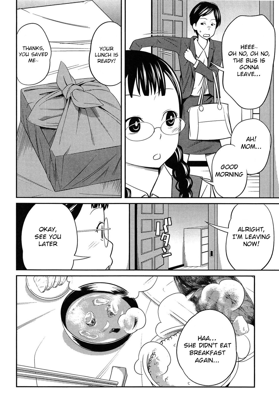 Secret Morning [Tsubaki Jushiro] 1 . Secret Morning  - Chapter 1 [Tsubaki Jushiro] – page 6