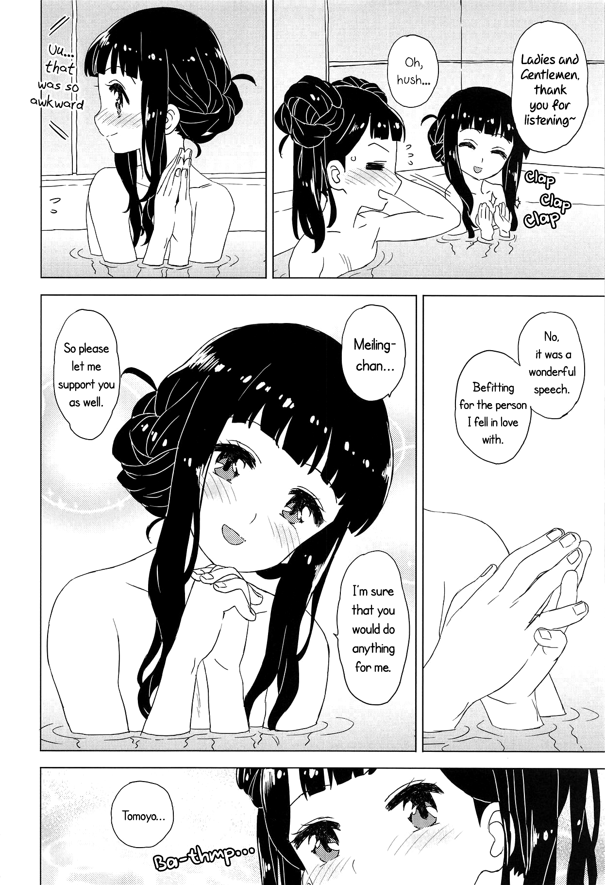 Geki 2 Gojitsu Banashi (Cardcaptor Sakura) [Workaholic] 1 . Geki 2 Gojitsu Banashi  - Chapter 1 (Cardcaptor Sakura) [Workaholic] – page 17