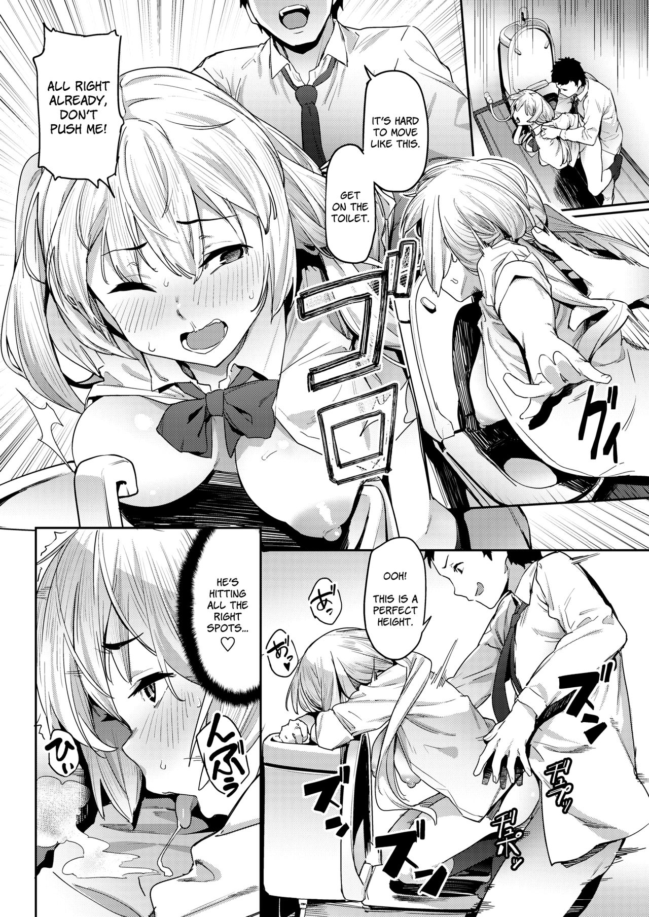 She’s Always Obstinate [Aka Seiryuu] 1 . She's Always Obstinate - Chapter 1 [Aka Seiryuu] – page 16