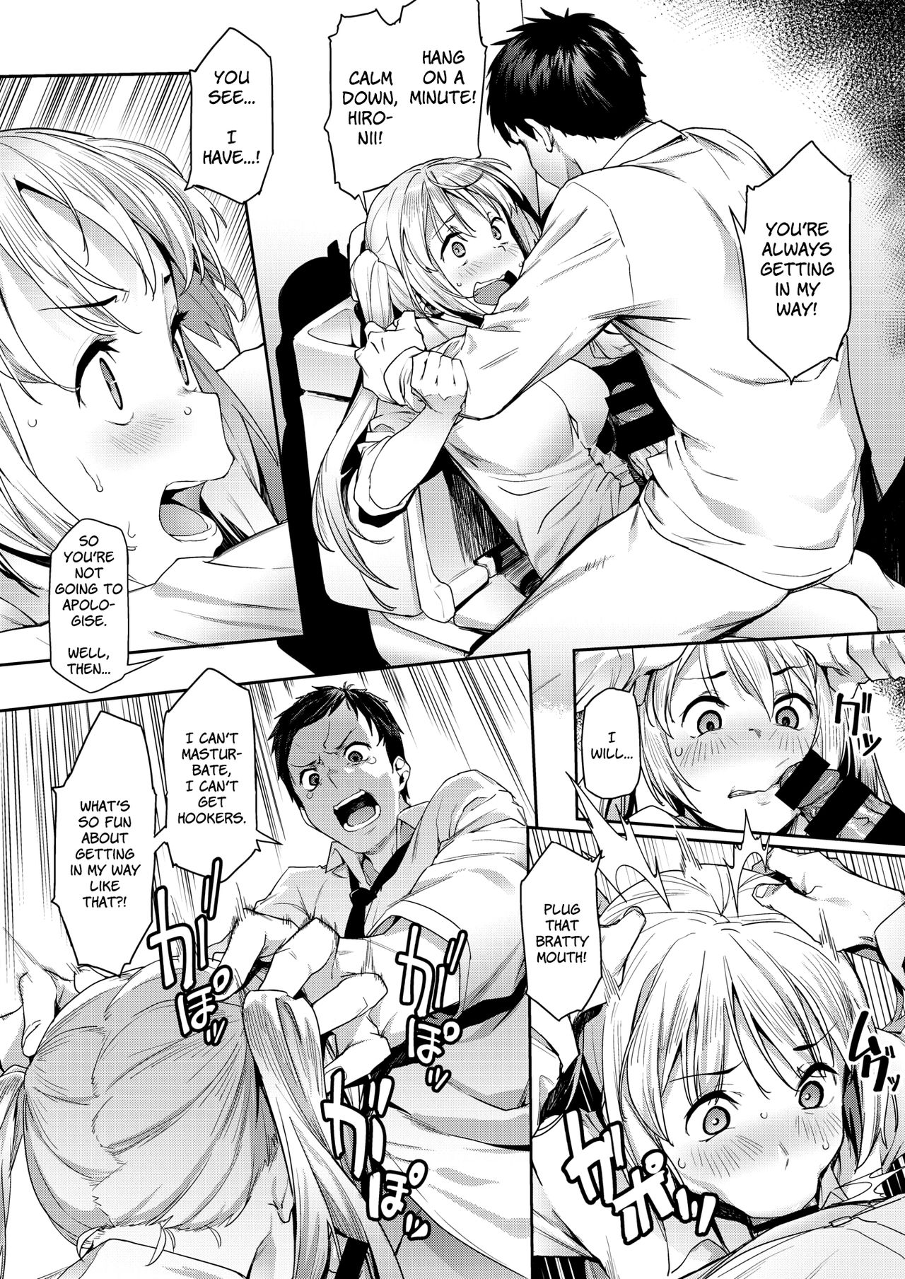 She’s Always Obstinate [Aka Seiryuu] 1 . She's Always Obstinate - Chapter 1 [Aka Seiryuu] – page 2