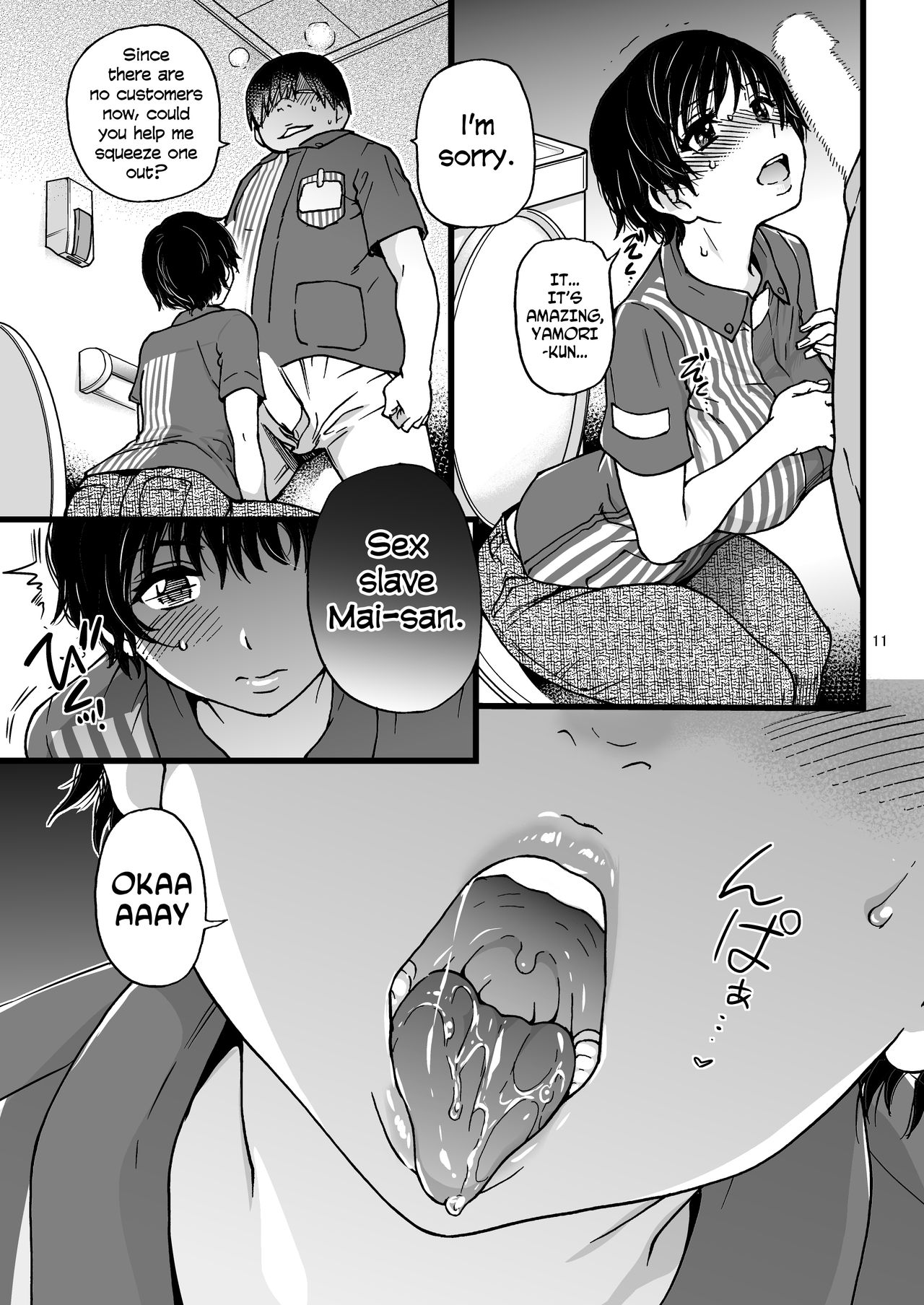 Hitozuma Saimin Conveni Nikubenki [Shiwasu no Okina] 2 . Hitozuma Saimin Conveni Nikubenki  - Chapter 2 [Shiwasu no Okina] – page 10