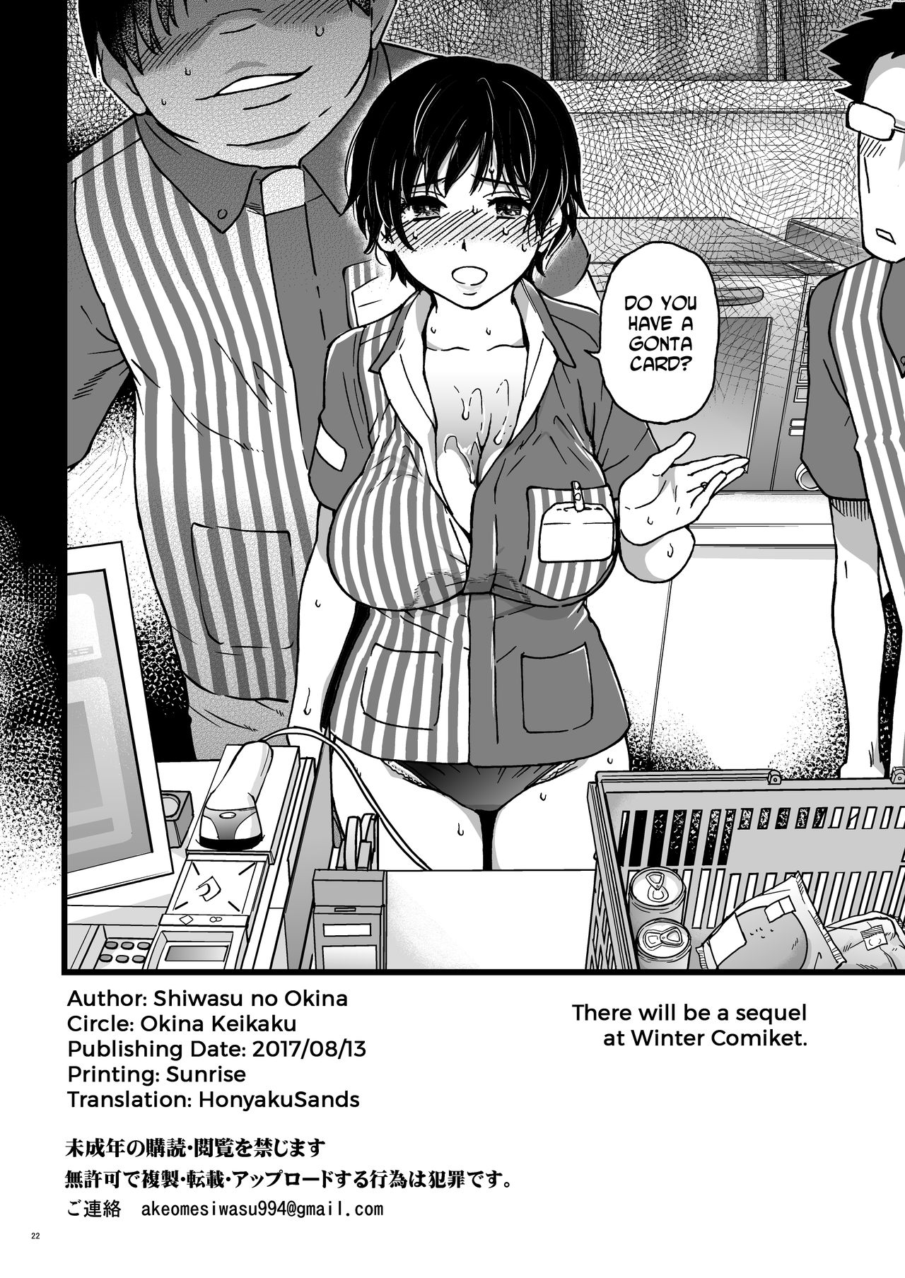 Hitozuma Saimin Conveni Nikubenki [Shiwasu no Okina] 2 . Hitozuma Saimin Conveni Nikubenki  - Chapter 2 [Shiwasu no Okina] – page 21