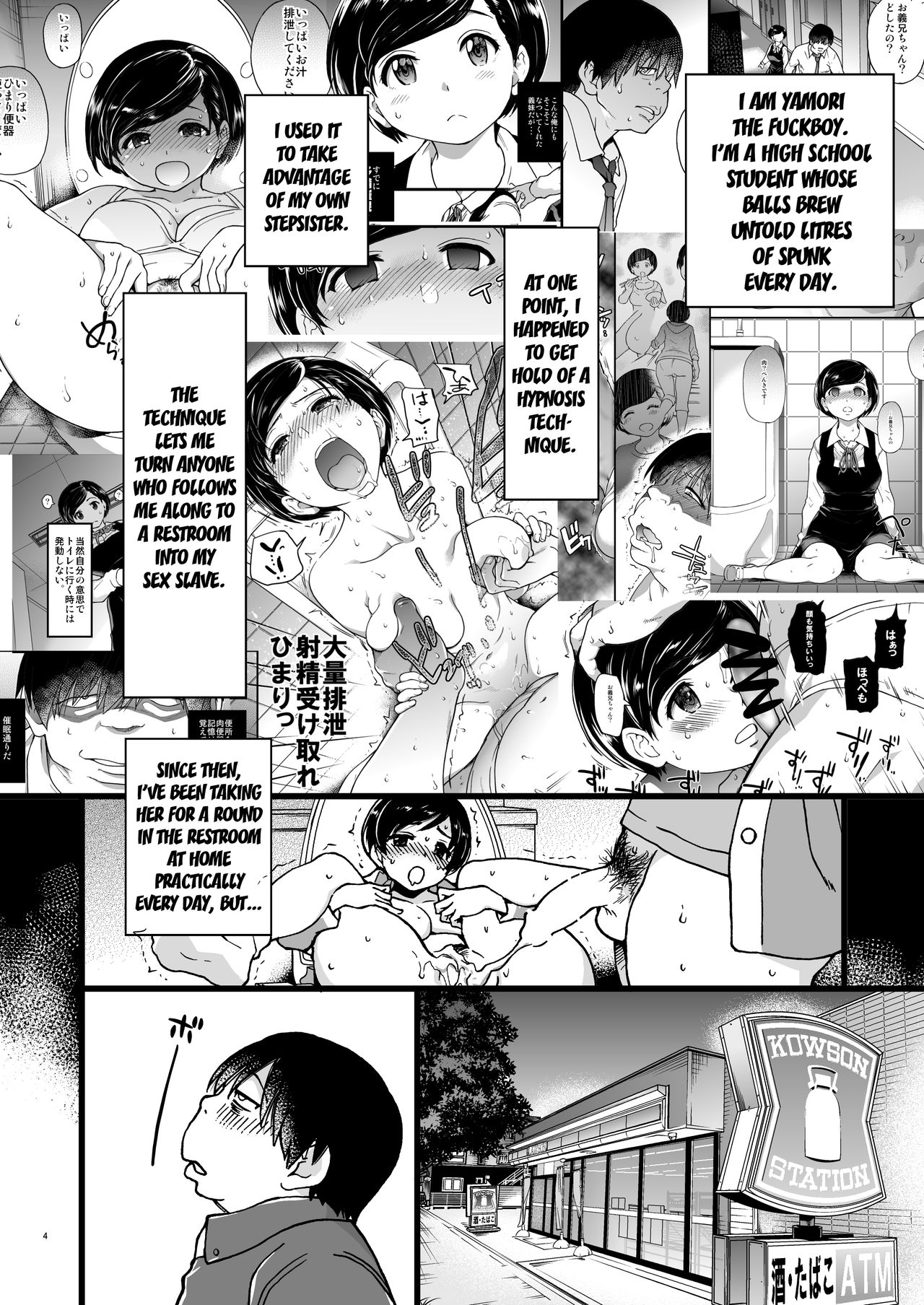 Hitozuma Saimin Conveni Nikubenki [Shiwasu no Okina] 2 . Hitozuma Saimin Conveni Nikubenki  - Chapter 2 [Shiwasu no Okina] – page 3