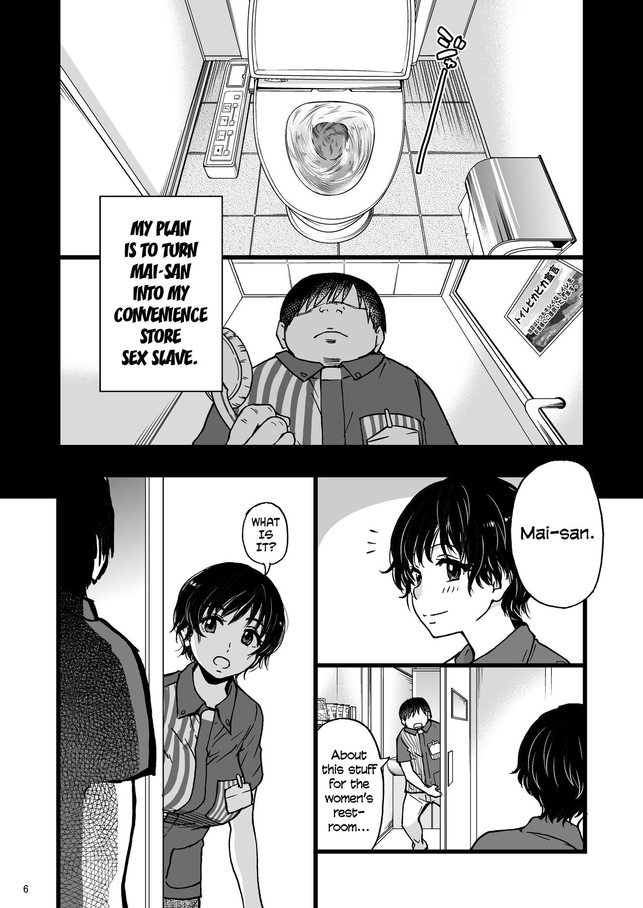 Hitozuma Saimin Conveni Nikubenki [Shiwasu no Okina] 2 . Hitozuma Saimin Conveni Nikubenki  - Chapter 2 [Shiwasu no Okina] – page 5