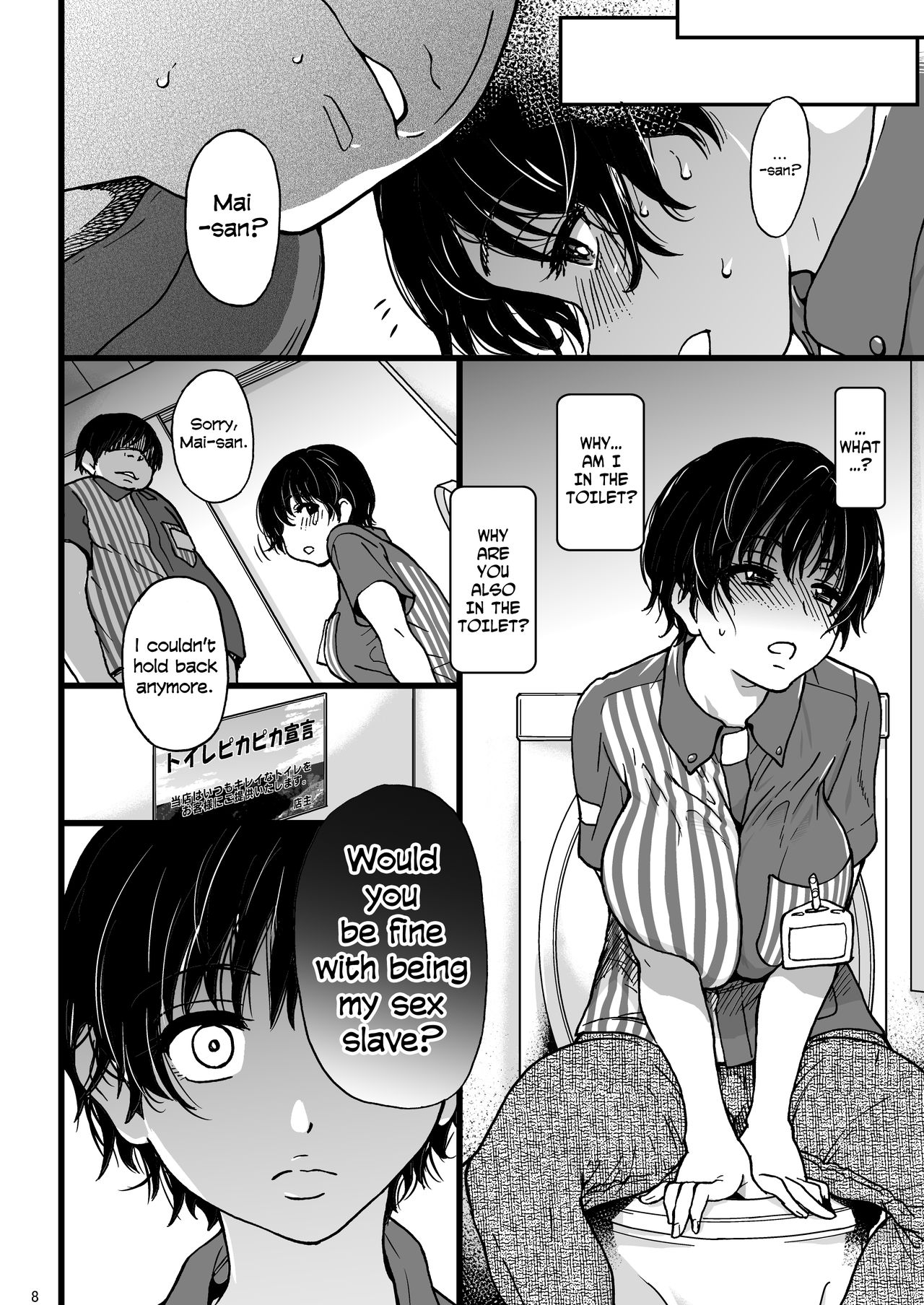 Hitozuma Saimin Conveni Nikubenki [Shiwasu no Okina] 2 . Hitozuma Saimin Conveni Nikubenki  - Chapter 2 [Shiwasu no Okina] – page 7