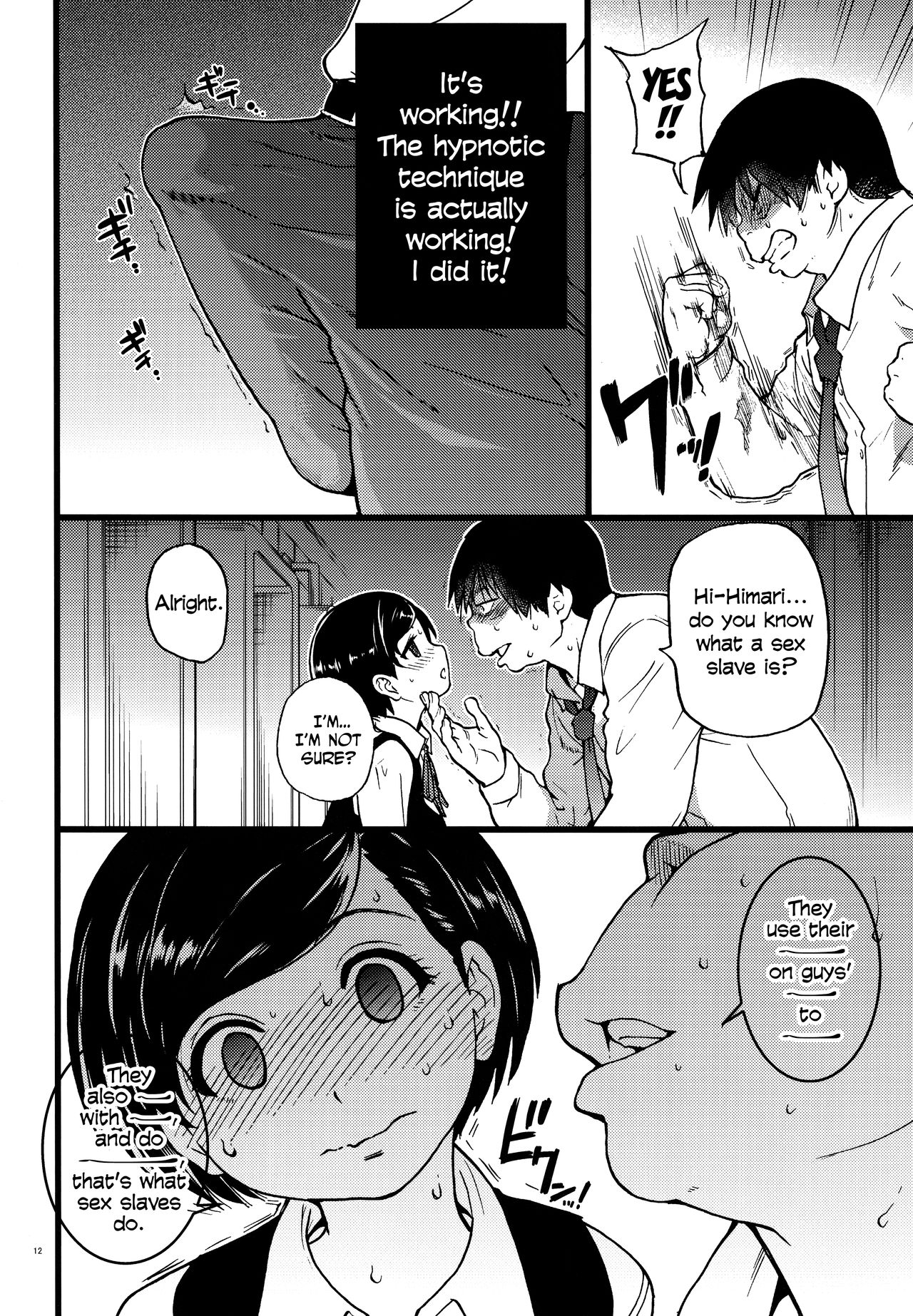 Hitozuma Saimin Conveni Nikubenki [Shiwasu no Okina] 1 . Gimai Himari - Chapter 1 [Shiwasu no Okina] – page 12