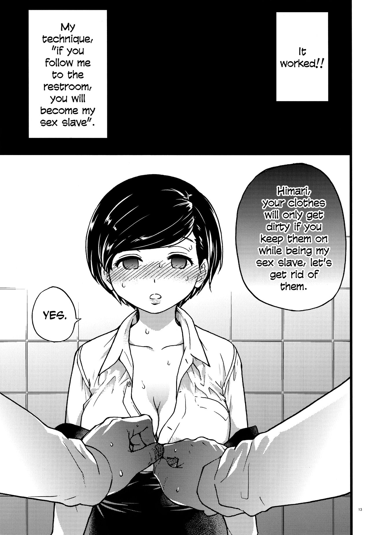 Hitozuma Saimin Conveni Nikubenki [Shiwasu no Okina] 1 . Gimai Himari - Chapter 1 [Shiwasu no Okina] – page 13