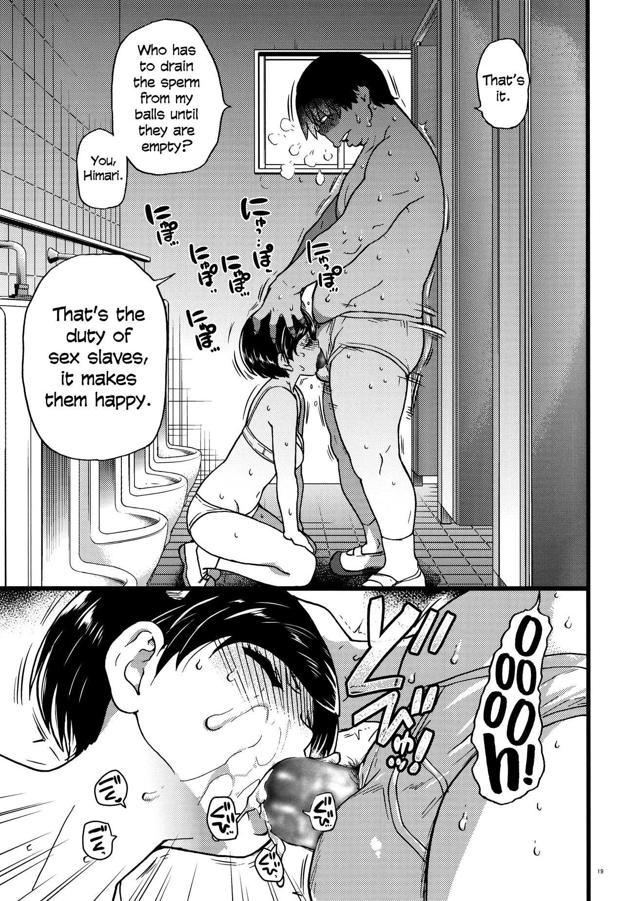 Hitozuma Saimin Conveni Nikubenki [Shiwasu no Okina] 1 . Gimai Himari - Chapter 1 [Shiwasu no Okina] – page 19