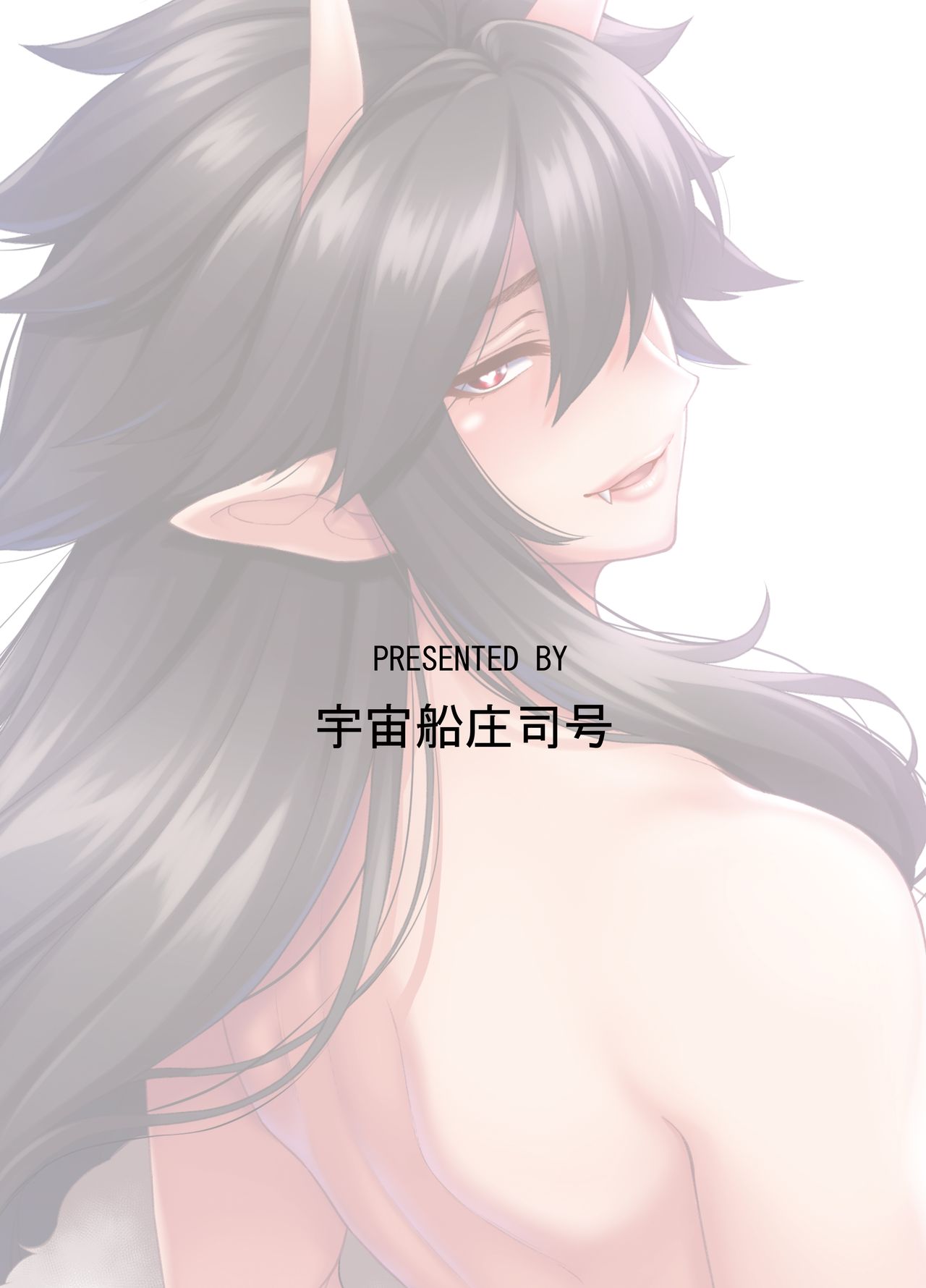 Takkun to Oni no Onee-san [Shouji Nigou] 1 . Takkun to Oni no Onee-san - Chapter 1 [Shouji Nigou] – page 28
