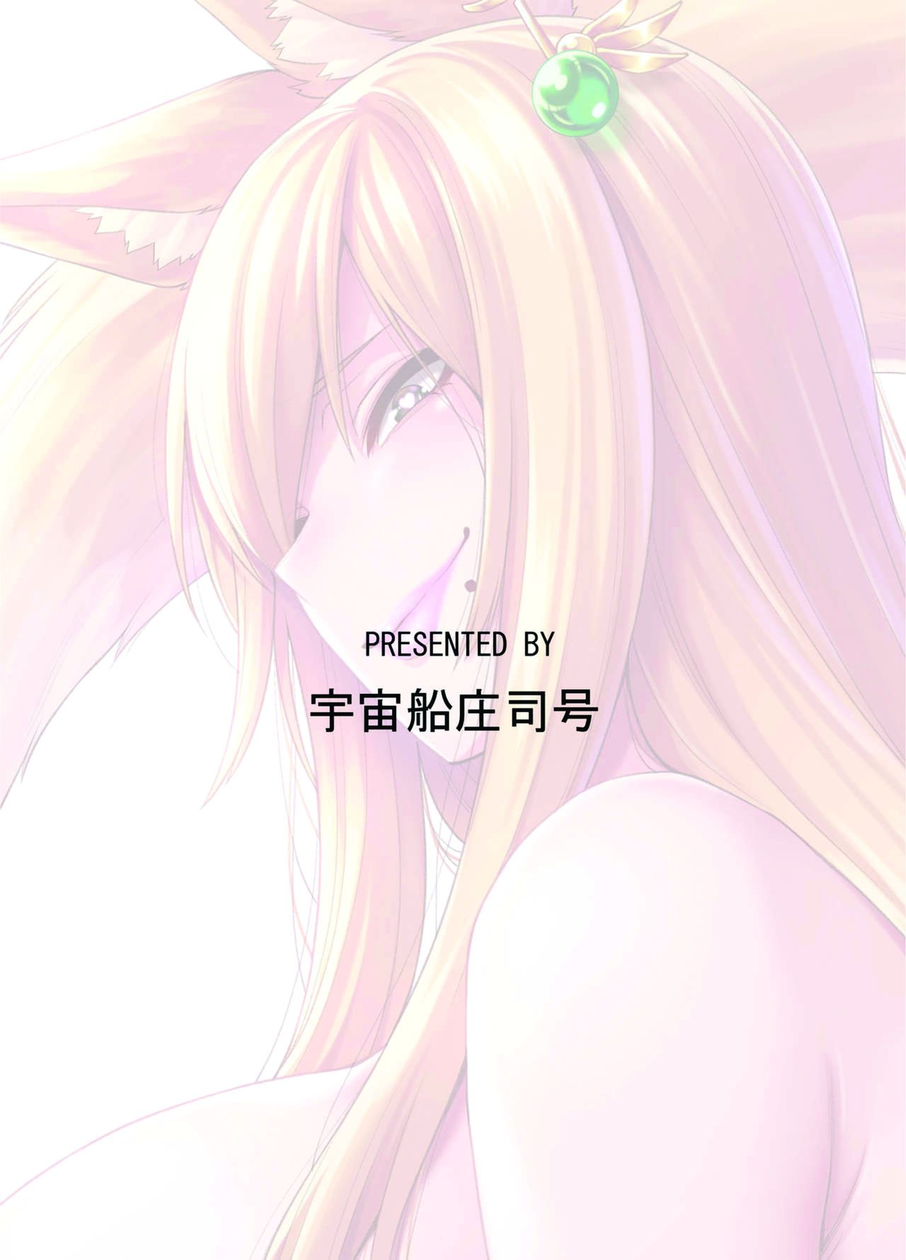 Takkun to Oni no Onee-san [Shouji Nigou] 2 . Takkun And The Fox Onee-san - [Shouji Nigou] – page 30