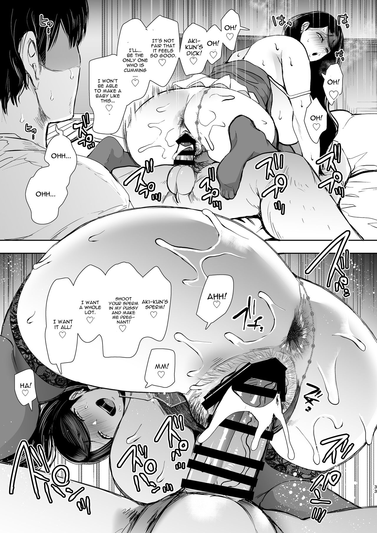 Netorare Ochi Masuda Yukari Hen [Shomu] 1 . Netorare Ochi Masuda Yukari Hen - Chapter 1 [Shomu] – page 32