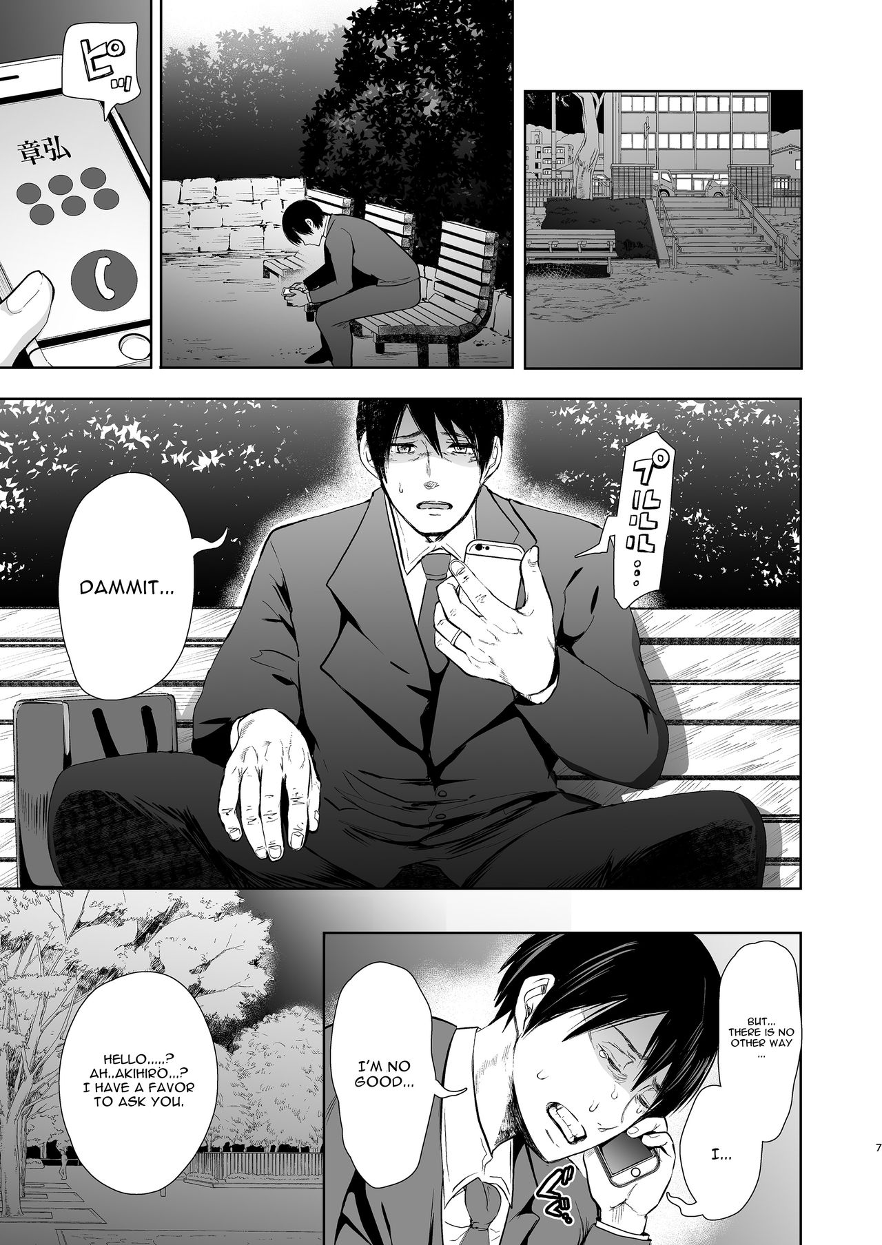 Netorare Ochi Masuda Yukari Hen [Shomu] 1 . Netorare Ochi Masuda Yukari Hen - Chapter 1 [Shomu] – page 6