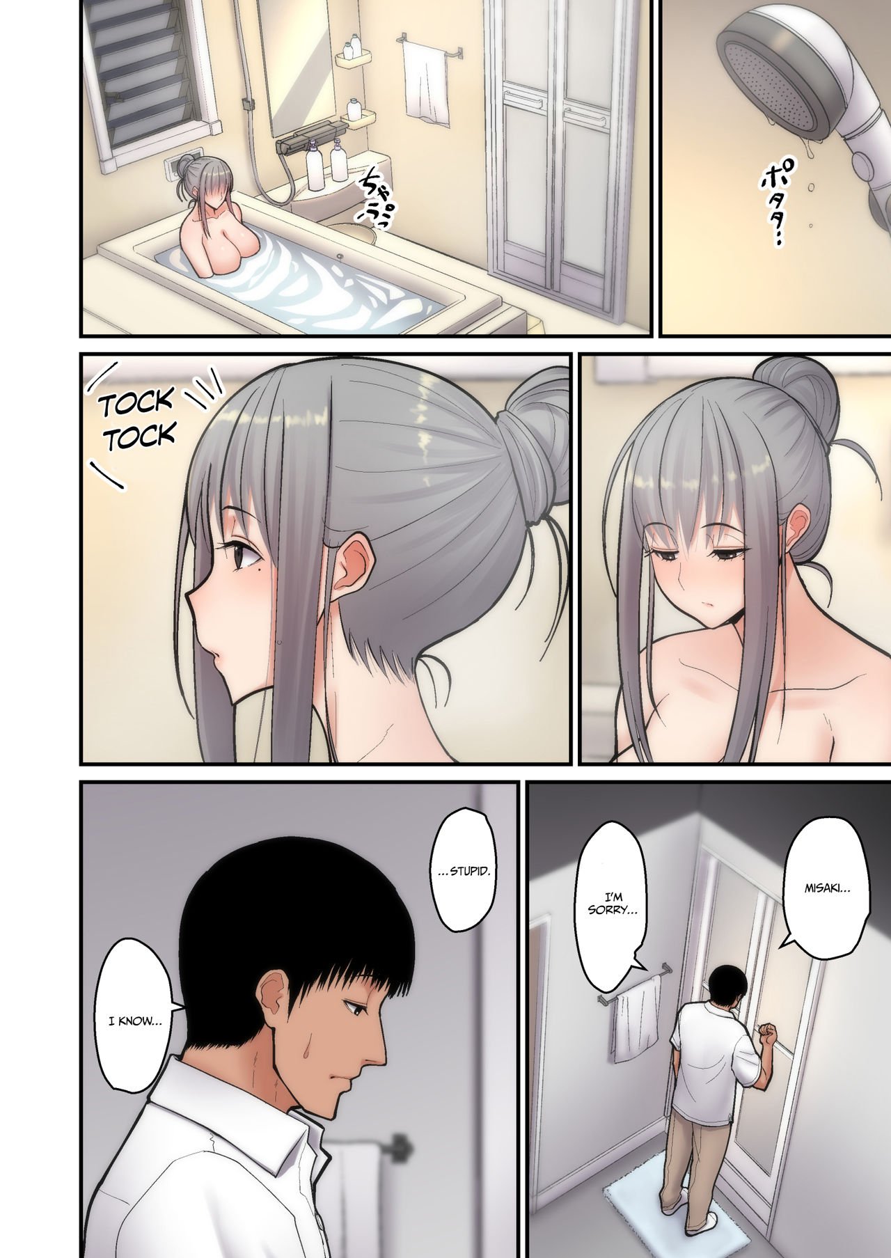 Let Me Steal Your Wife’s Feelings [Sueyuu] 1 . Let Me Steal Your Wife's Feelings  - Chapter 1 [Sueyuu] – page 14