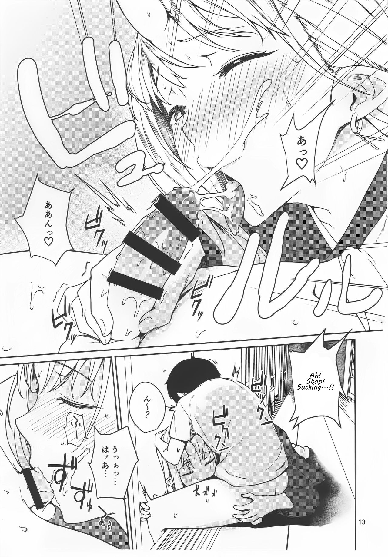 Demon’s Home [Obmas] 1 . Demon's Home  - Chapter 1 [Obmas] – page 12