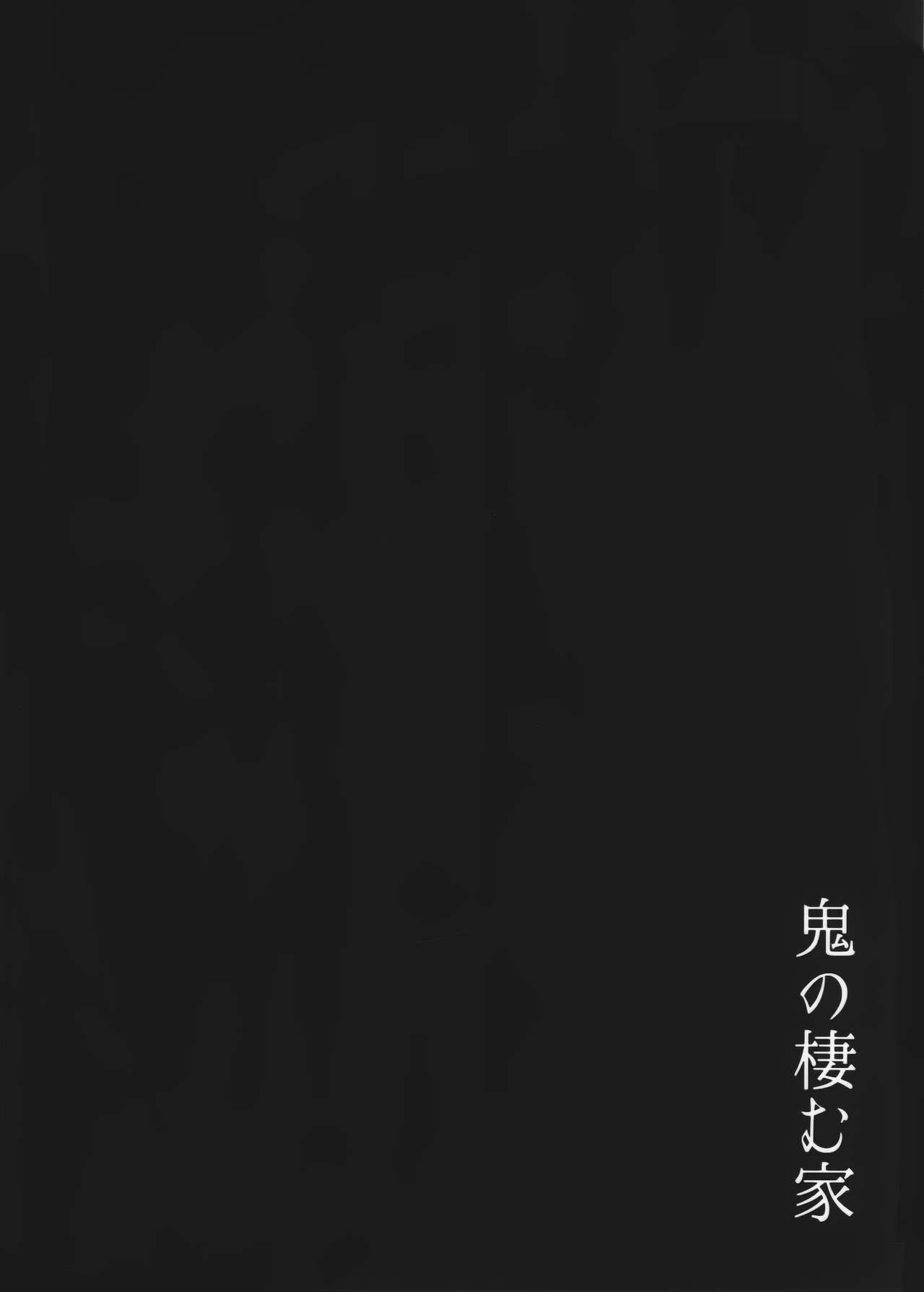 Demon’s Home [Obmas] 1 . Demon's Home  - Chapter 1 [Obmas] – page 41