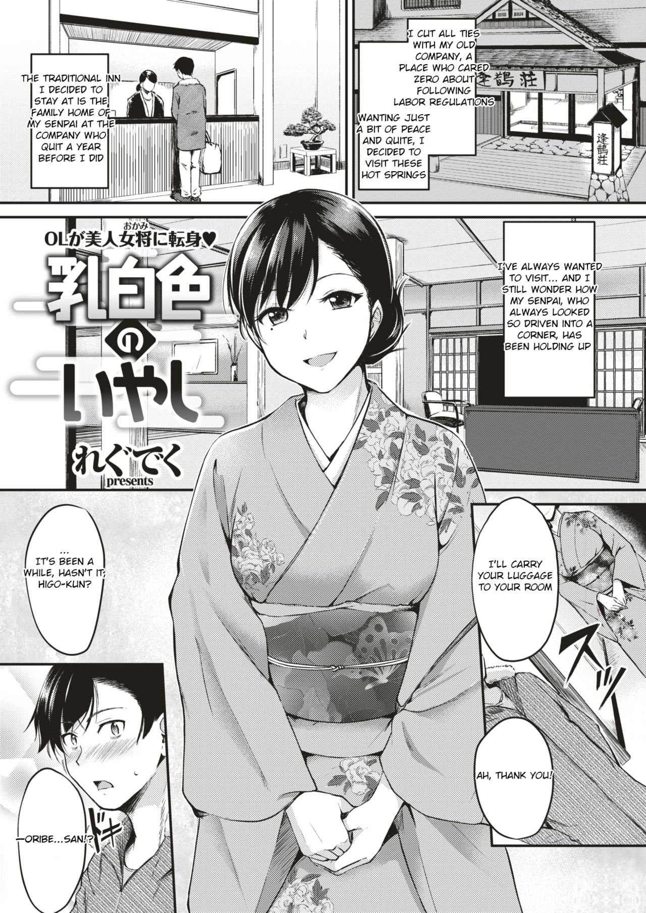 Milky-White Colored Healing [Regdic] 1 . Milky-White Colored Healing  - Chapter 1 [Regdic] – page 1