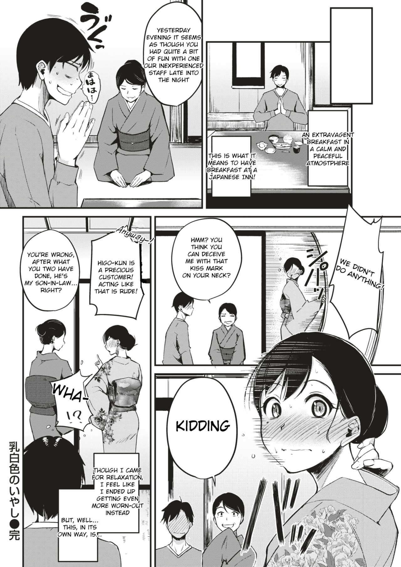 Milky-White Colored Healing [Regdic] 1 . Milky-White Colored Healing  - Chapter 1 [Regdic] – page 20