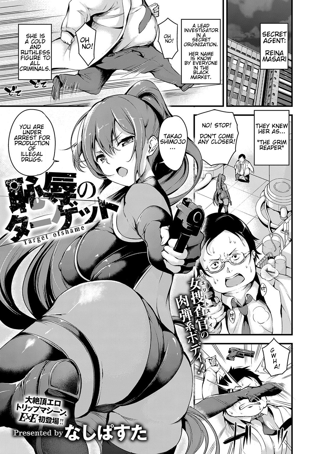 Chijoku no Target [Nasipasuta] 1 . Chijoku no Target - Chapter 1 [Nasipasuta] – page 1